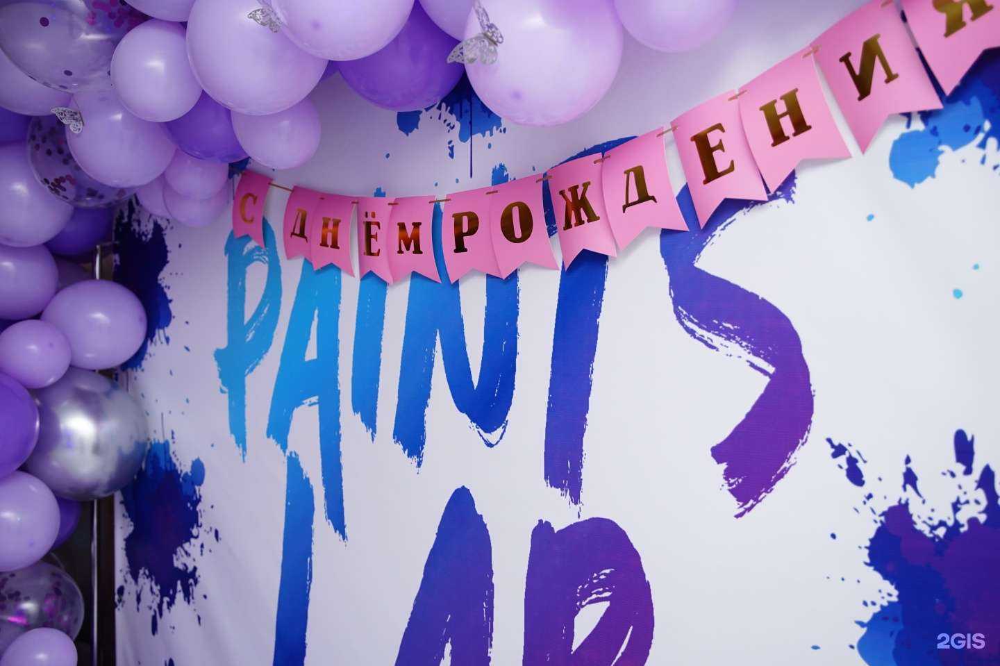 Отзывы на компанию Paints Lab в г. Сатка c фото