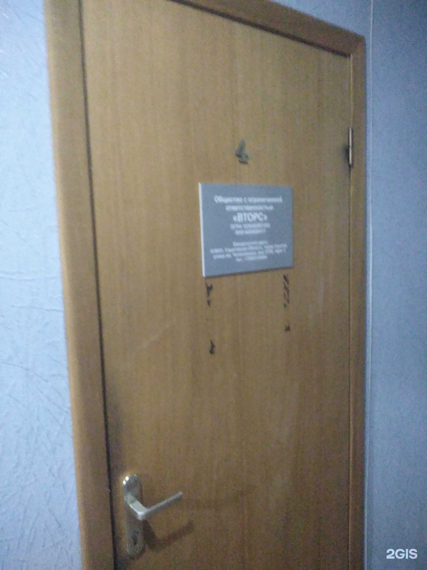 Отзывы на компанию Вторс в Саратове c фото