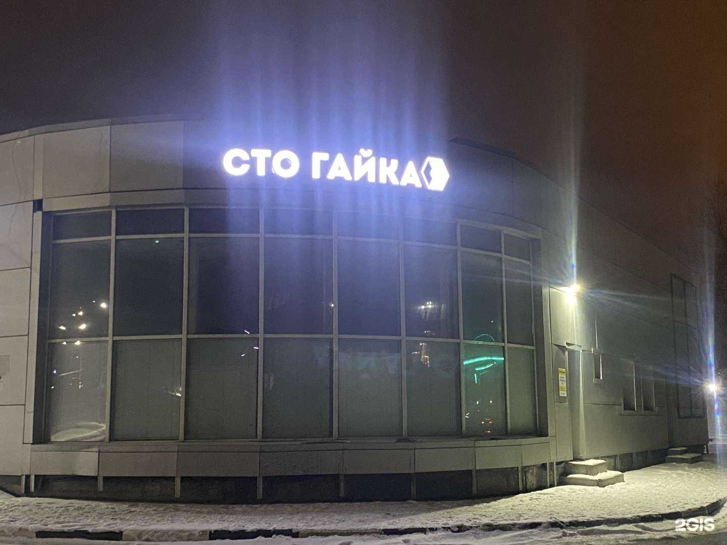 Отзывы на компанию СТО Гайка в Ярославле c фото