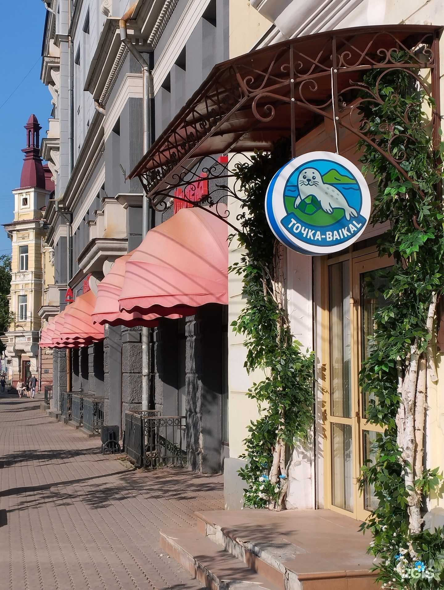 Отзывы на компанию Точка-Байкал в г. Иркутск c фото