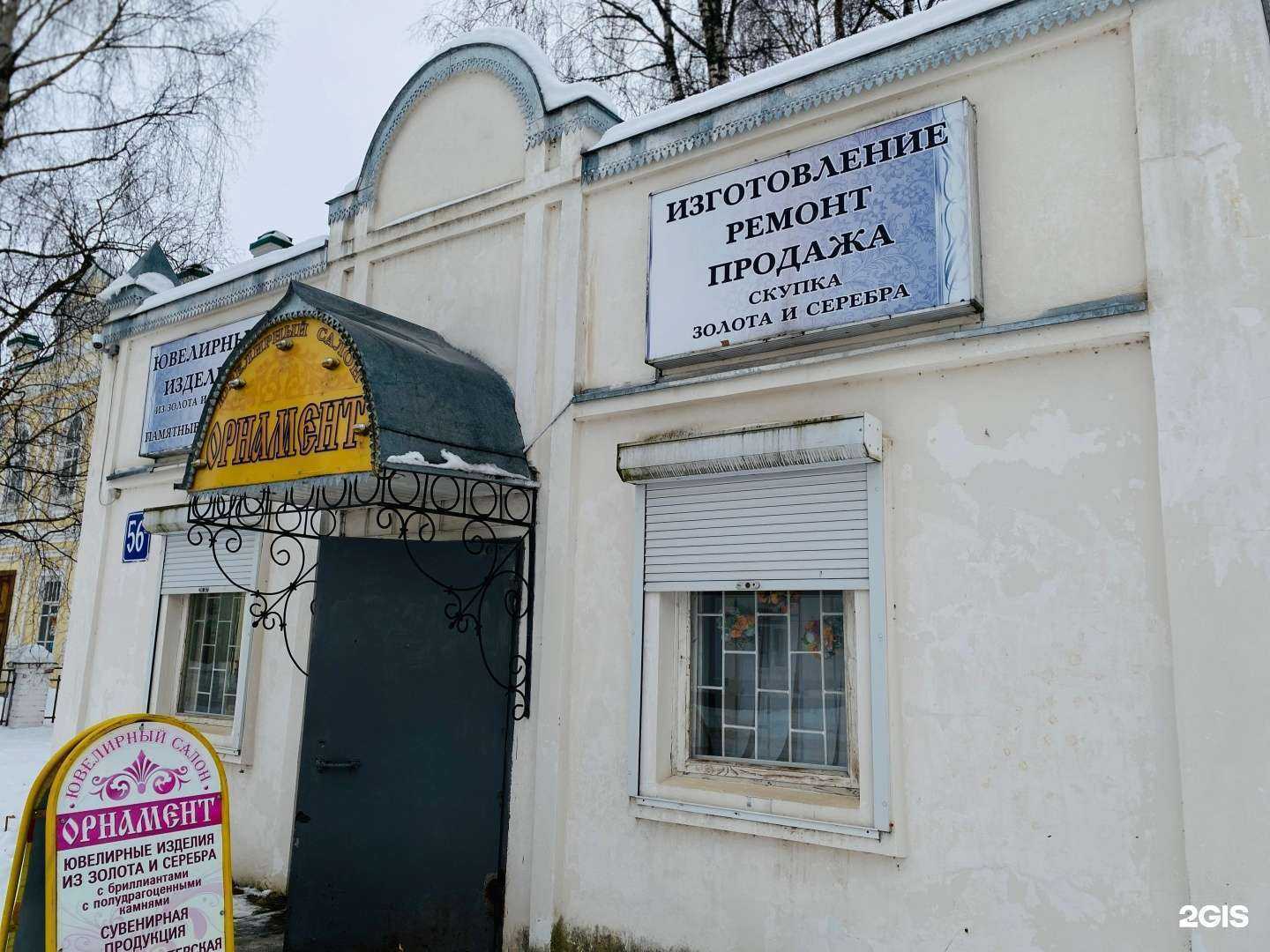 Отзывы на компанию Орнамент, ювелирный салон в г. Великий Устюг c фото