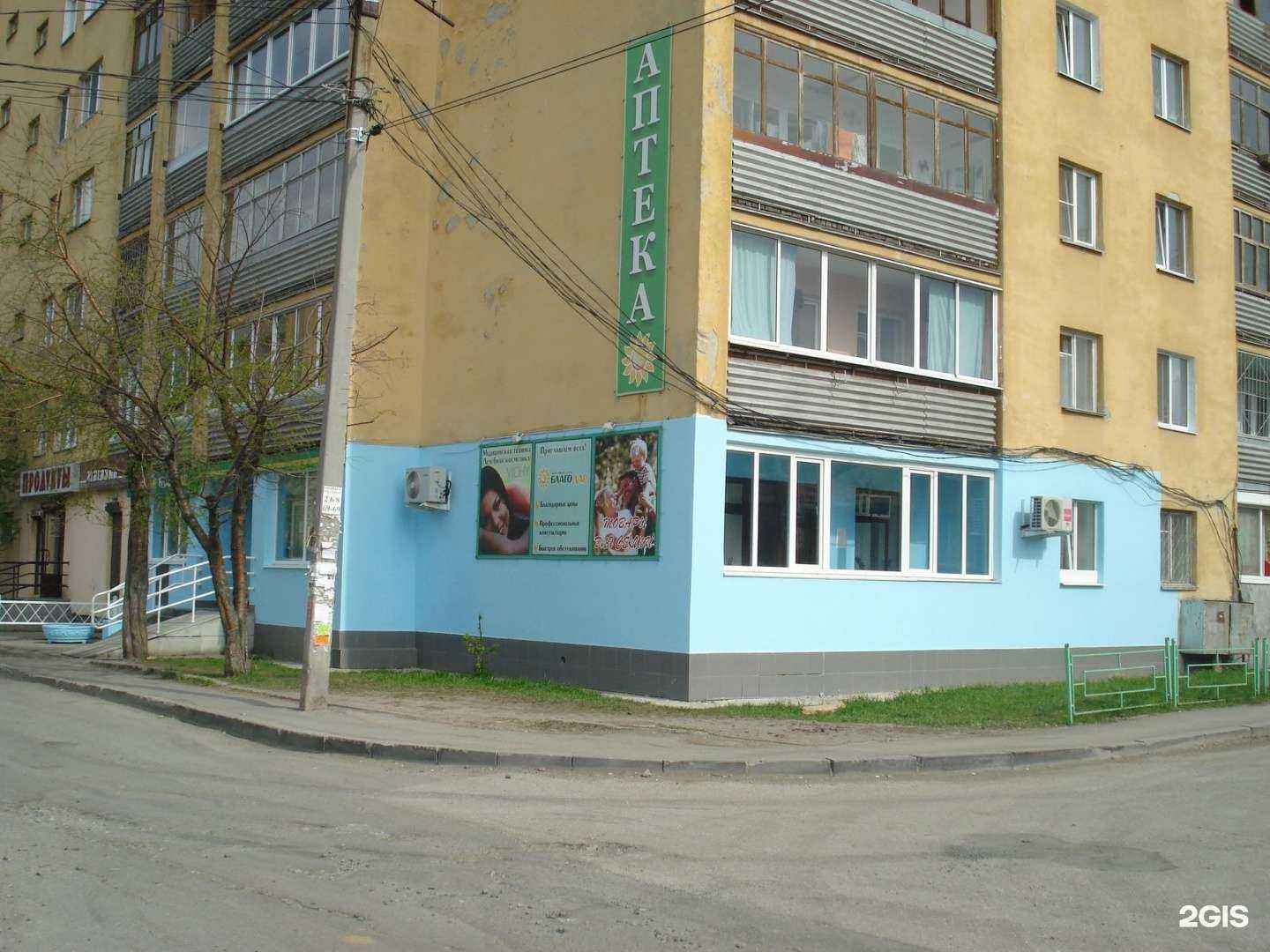 Отзывы на компанию Благодар в г. Екатеринбург c фото