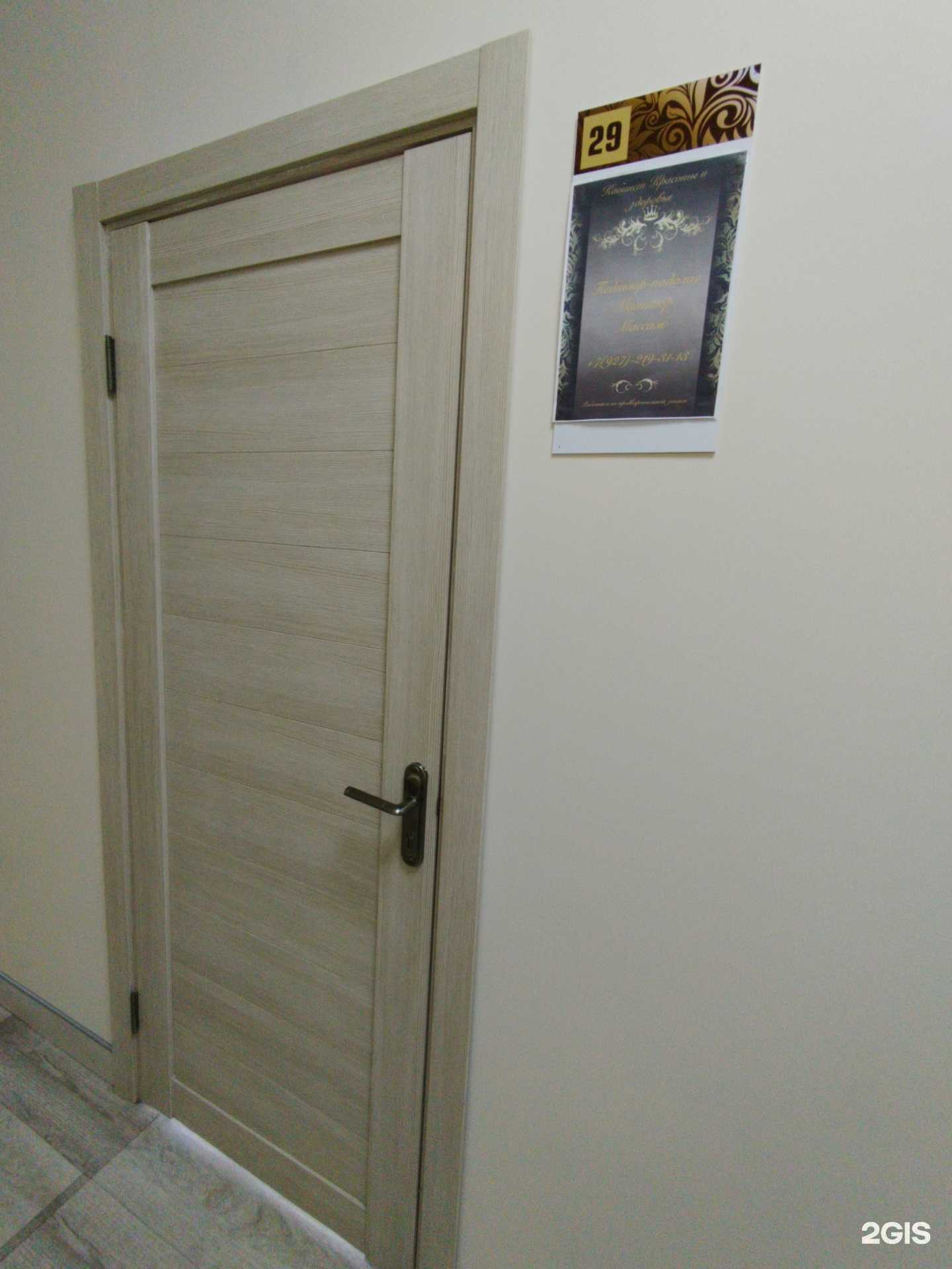 Отзывы на компанию Салон красоты и здоровья в г. Сызрань c фото