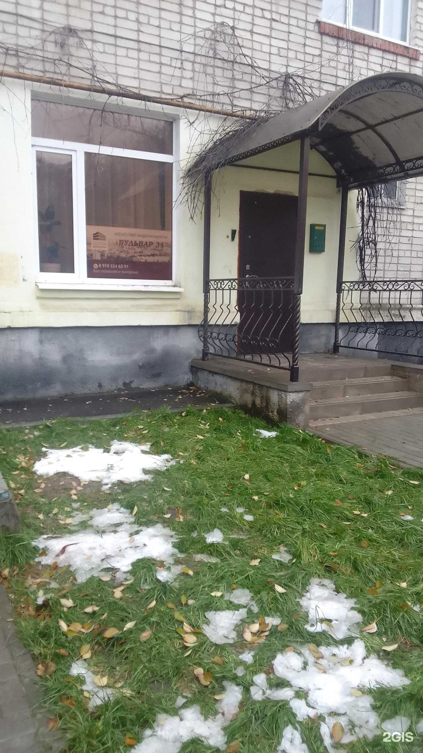 Отзывы на компанию Бульвар 31 в Белгороде c фото