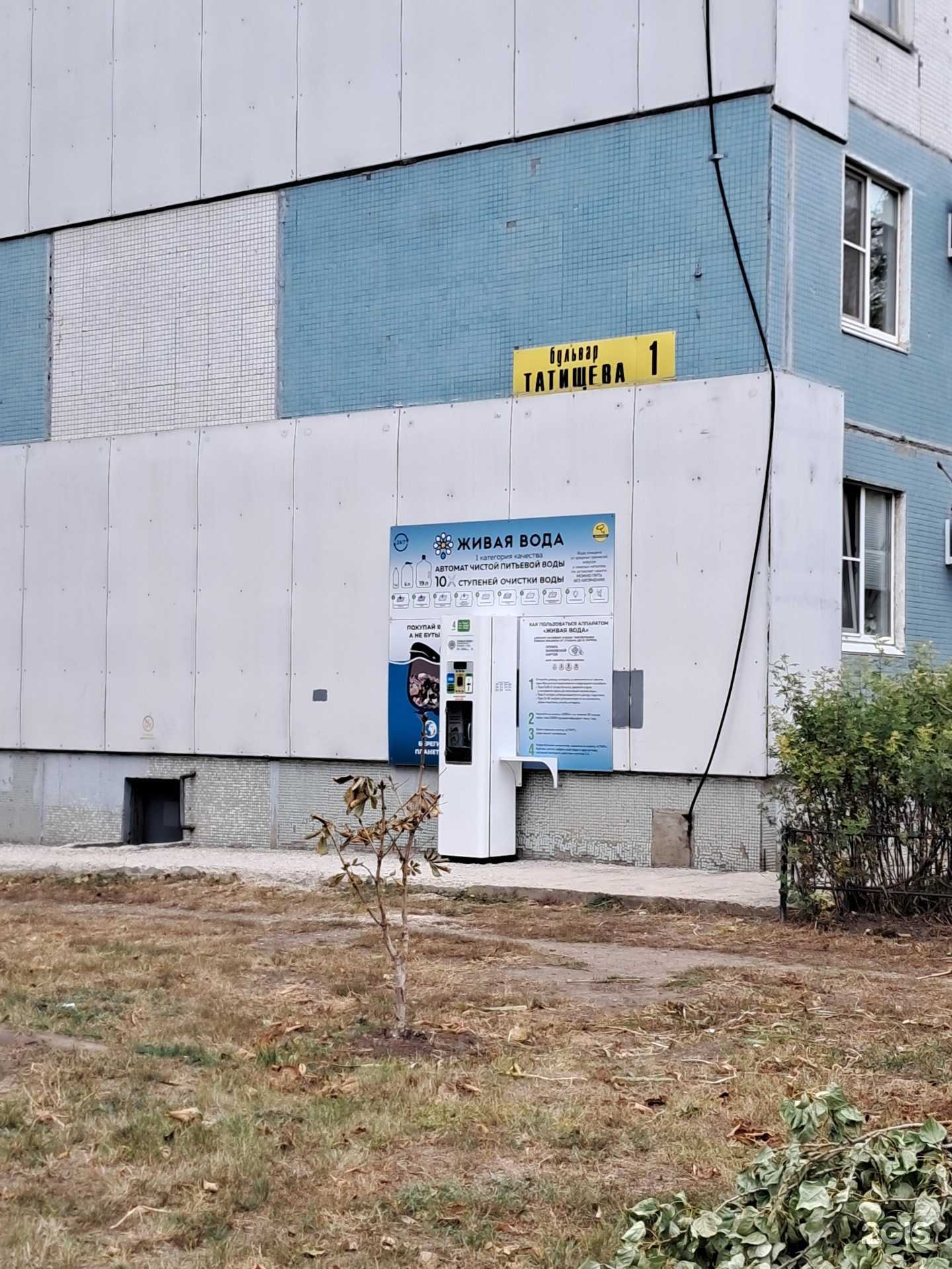 Отзывы на компанию Живая вода в Тольятти c фото