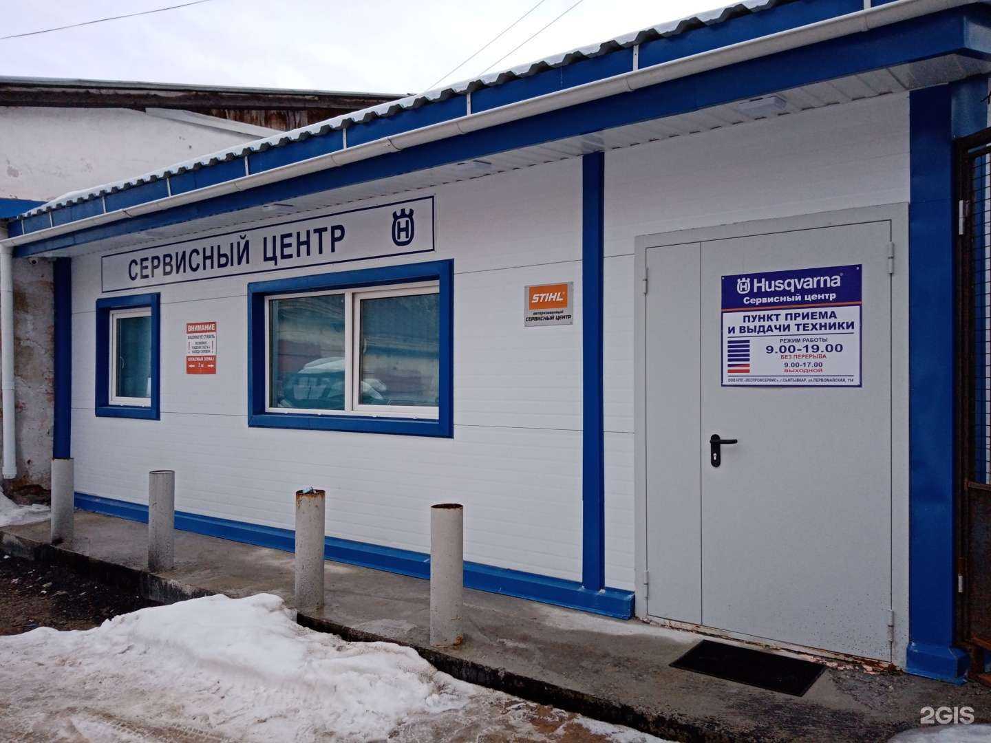 Отзывы на компанию Леспромсервис в Сыктывкаре c фото