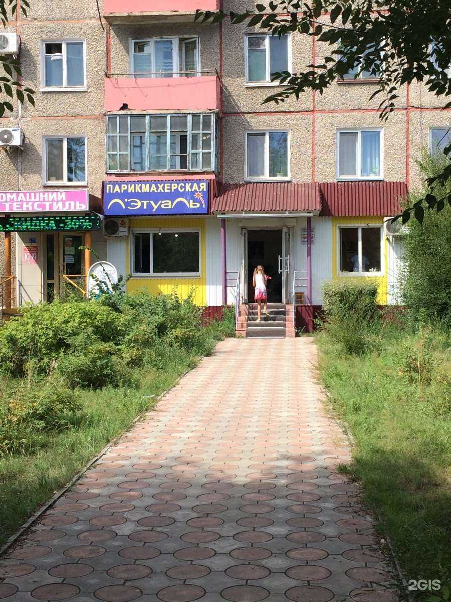 Отзывы на компанию Л`этуаль в Минусинске c фото