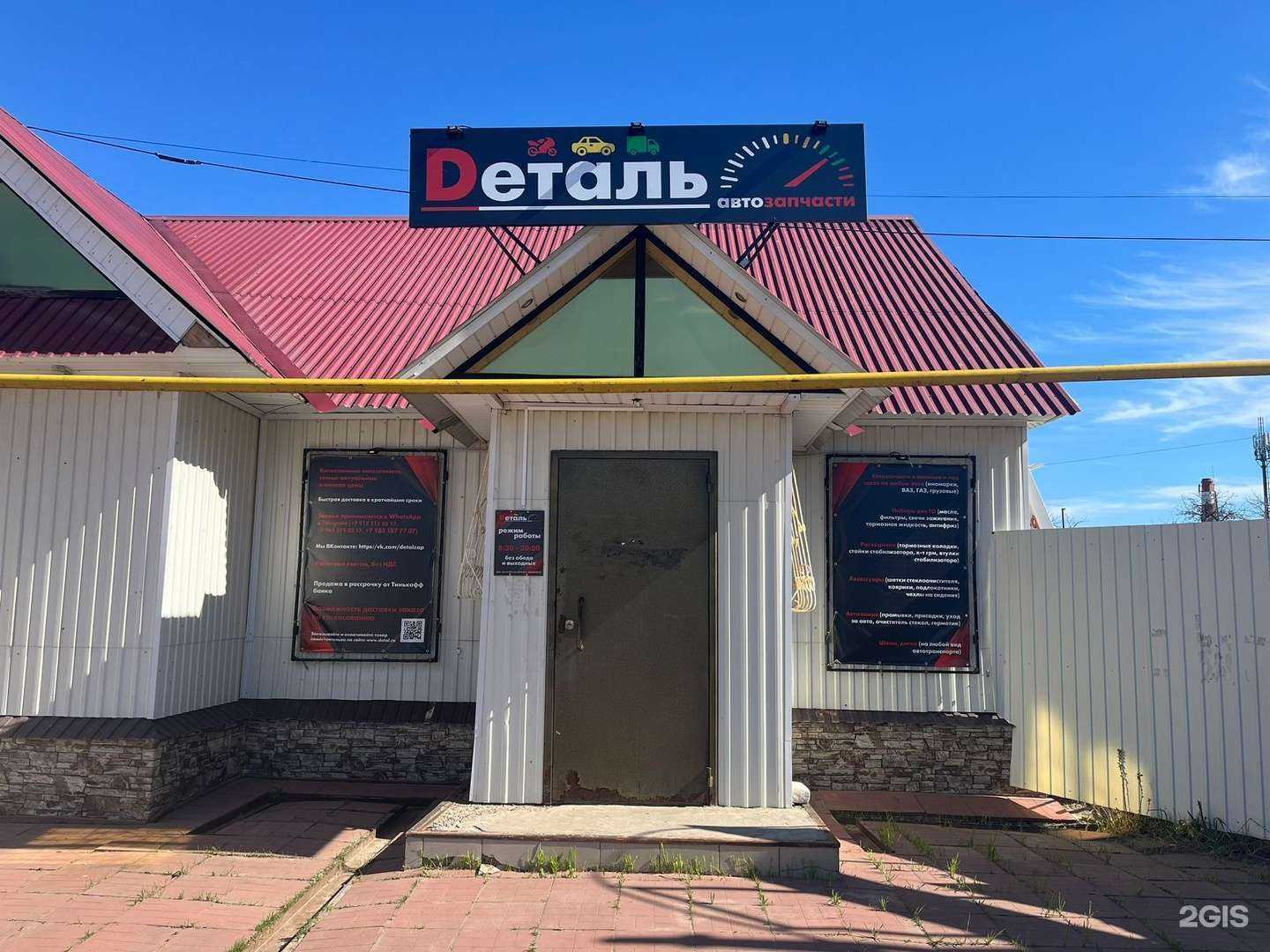 Отзывы на компанию Dеталь в г. Волжск c фото
