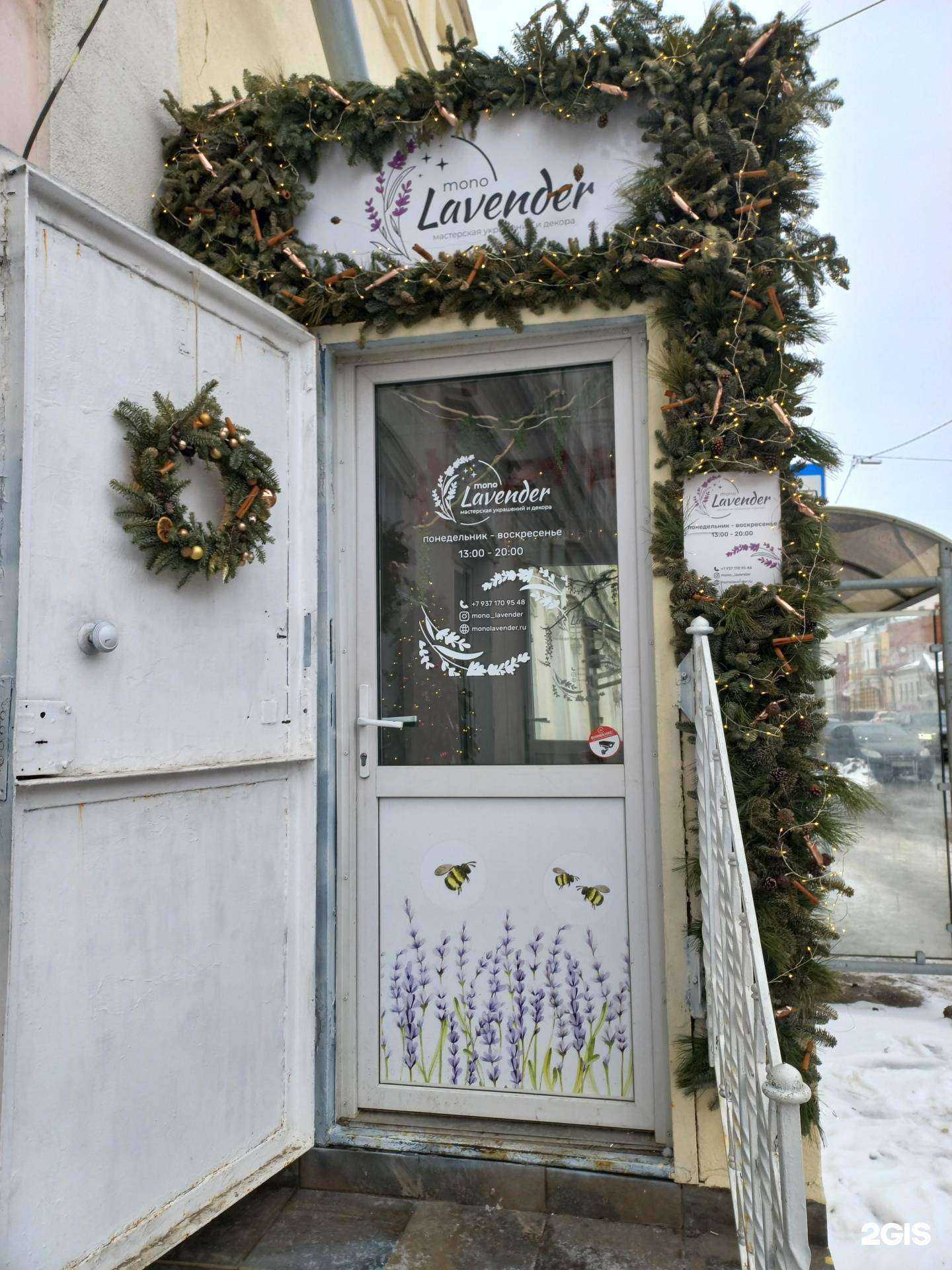 Отзывы на компанию Mono Lavender в г. Самара c фото