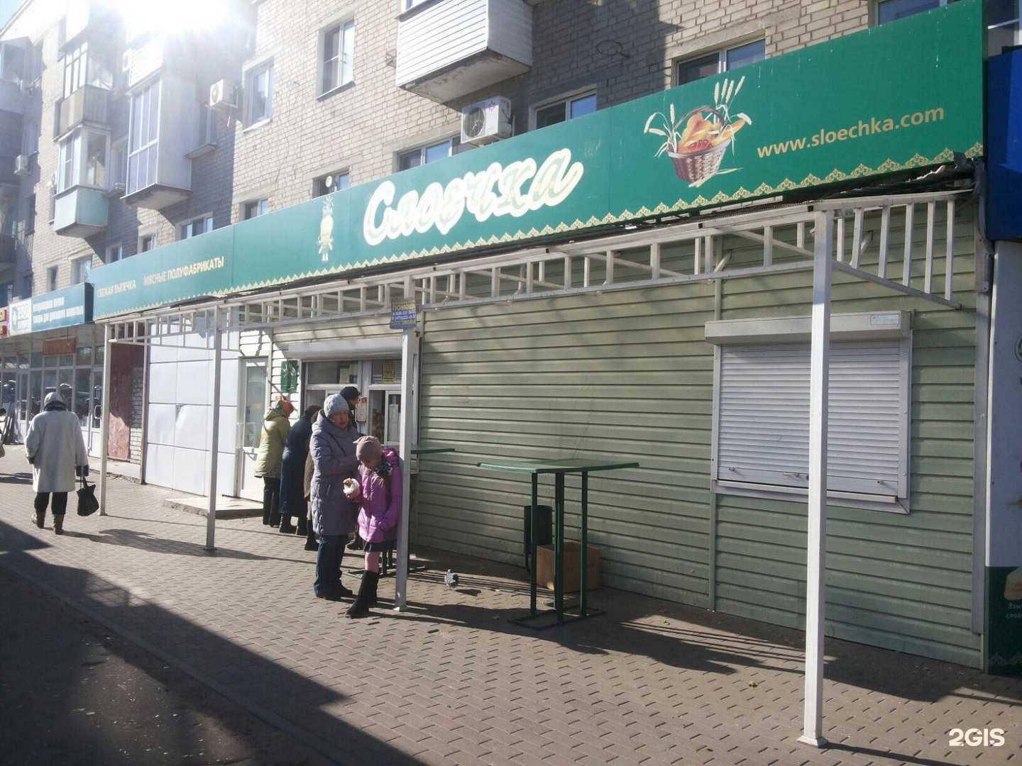 Отзывы на компанию Слоечка в Воронеже c фото