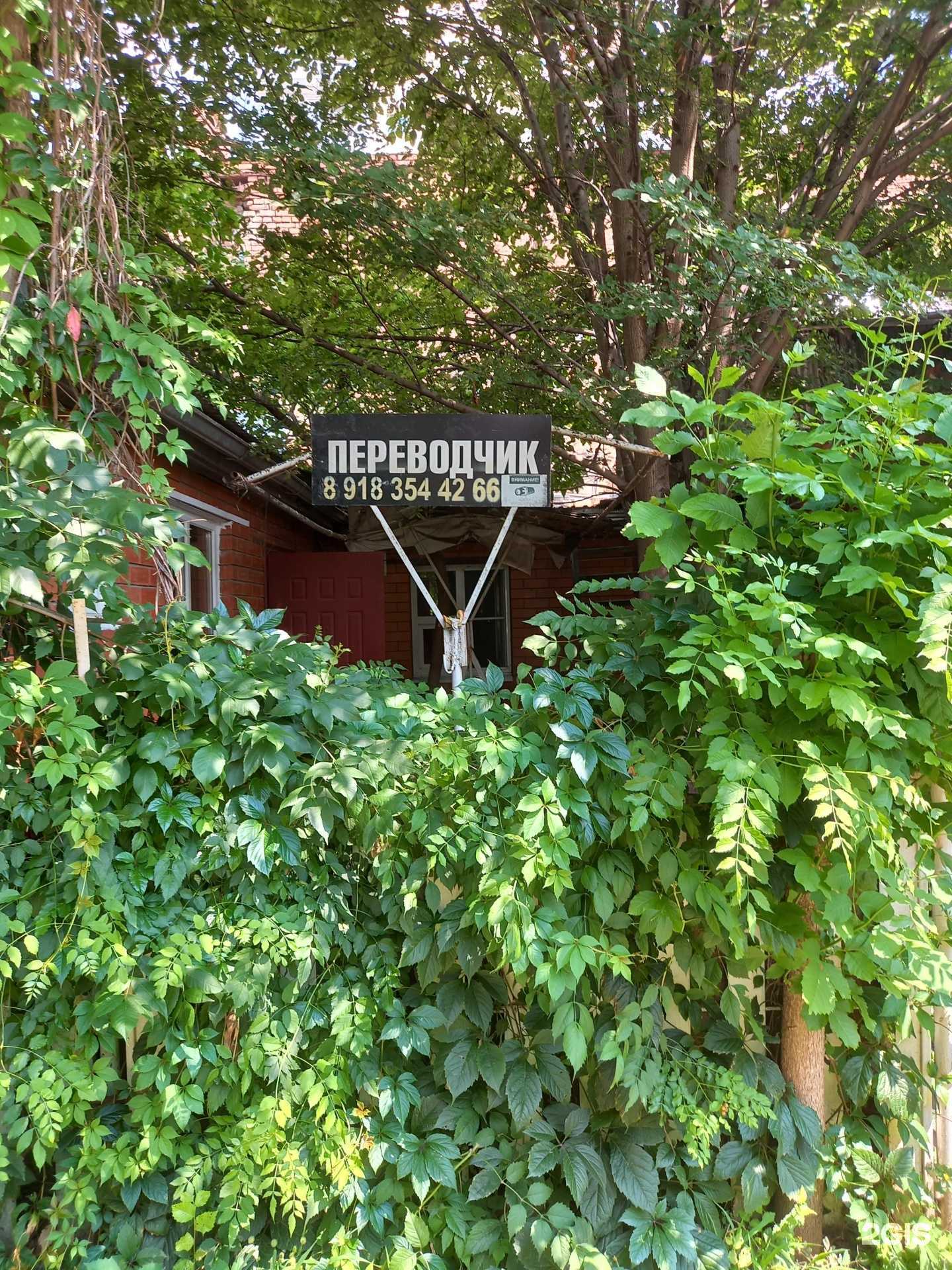 Отзывы на компанию Бюро переводов в г. Краснодар c фото