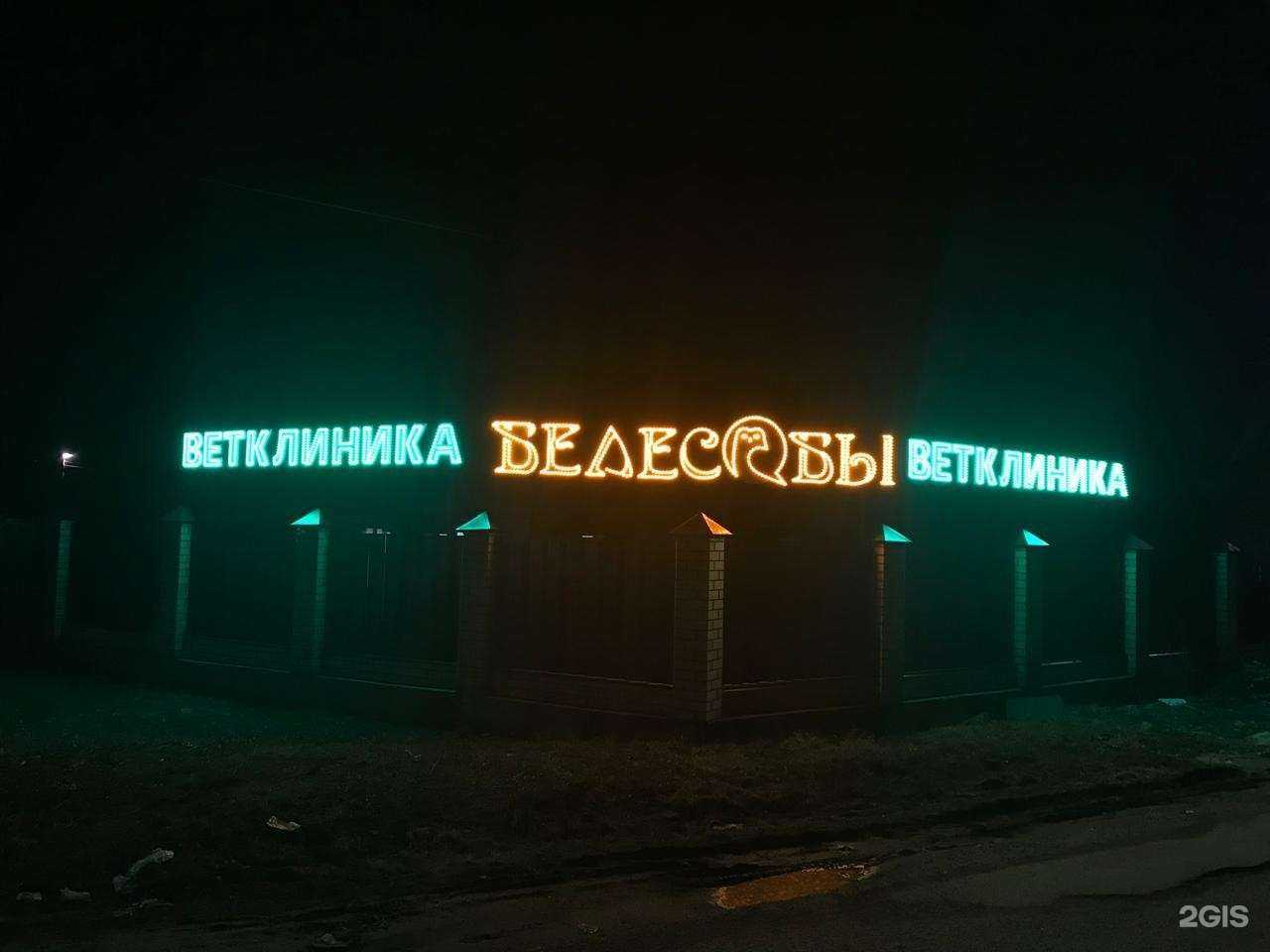 Отзывы на компанию Велесовы в г. Салават c фото