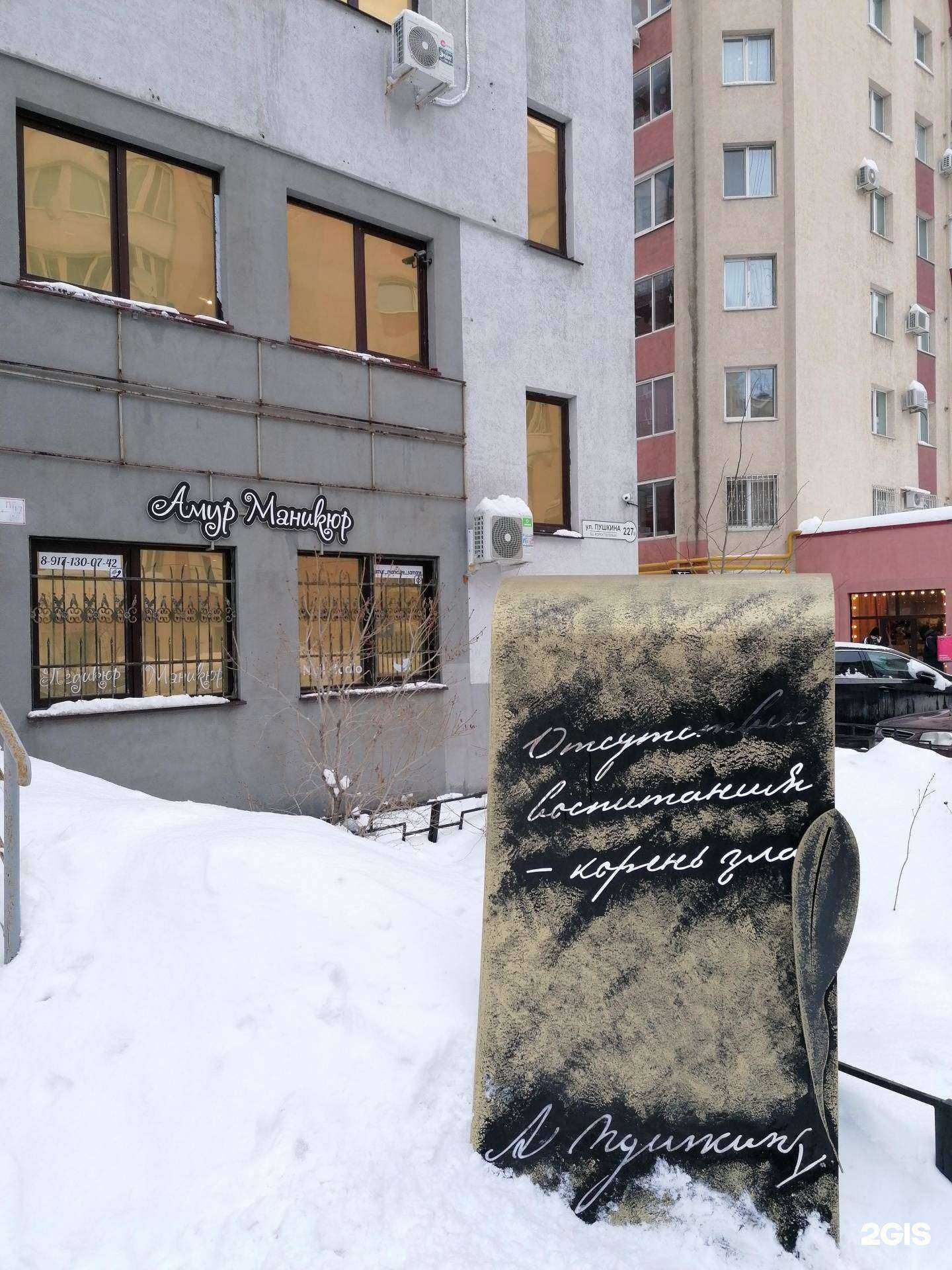 Отзывы на компанию Возвращение в Эдем в Самаре c фото - фотография 2 из 2