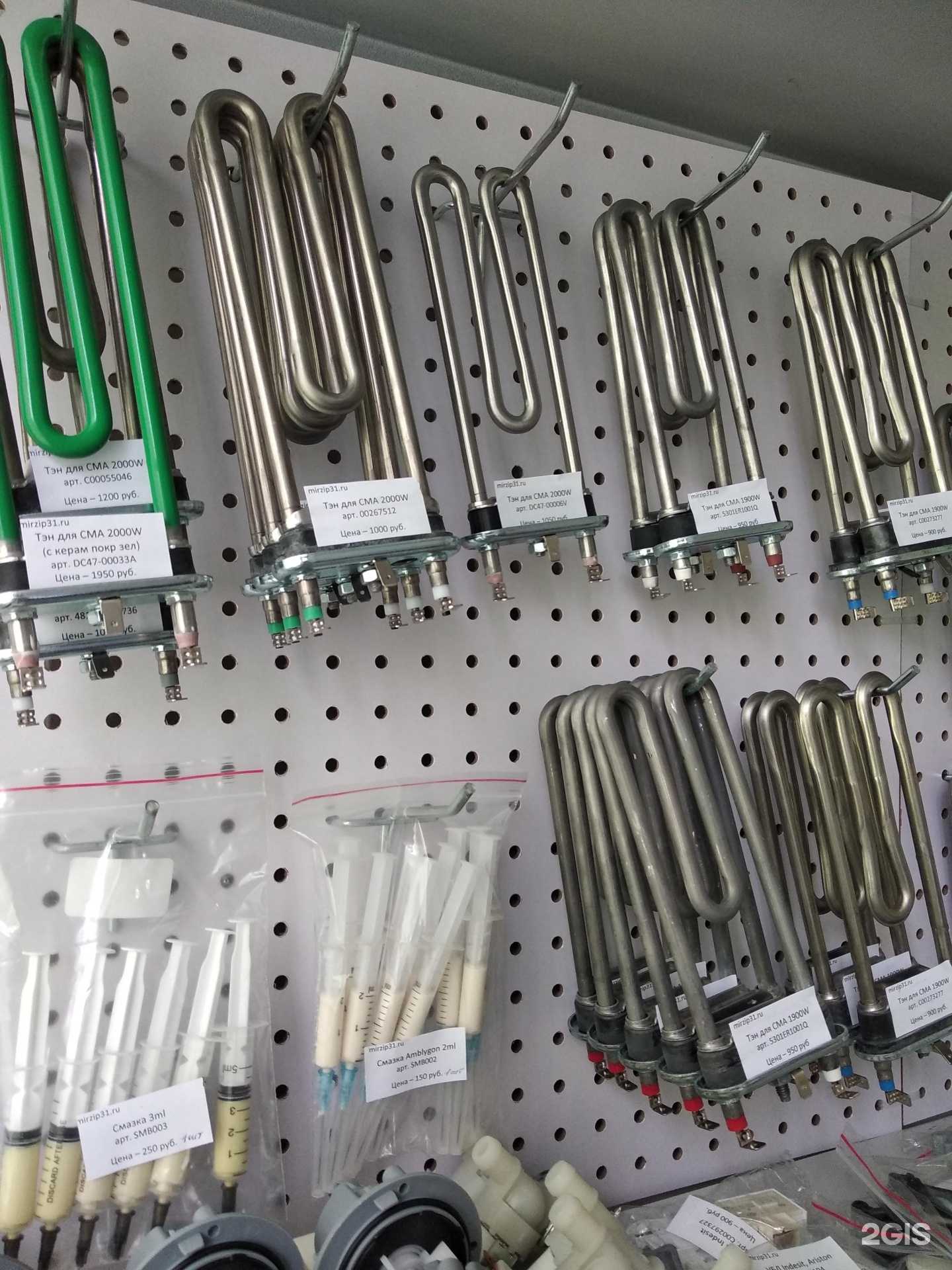 Отзывы на компанию Мир запчастей в г. Белгород c фото