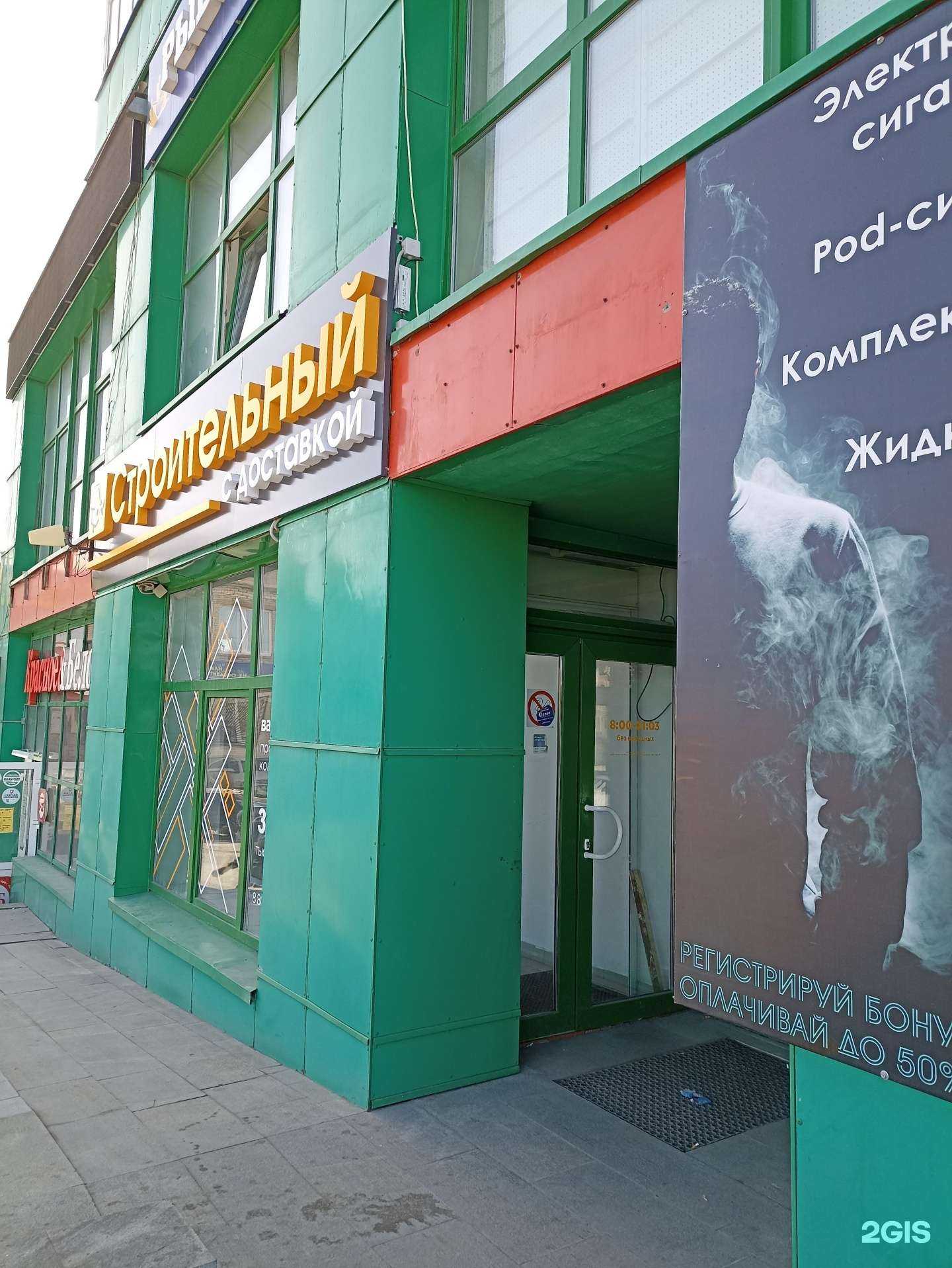 Отзывы на компанию Строительный двор в Челябинске c фото