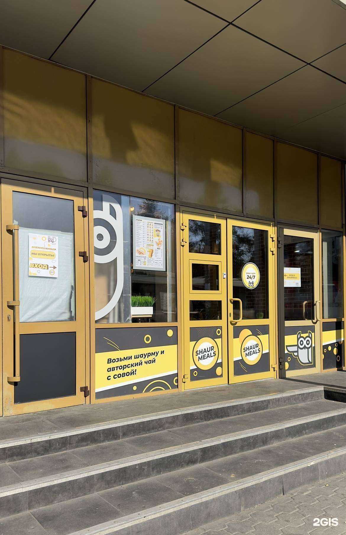 Отзывы на компанию Shaurmeals в Иркутске c фото