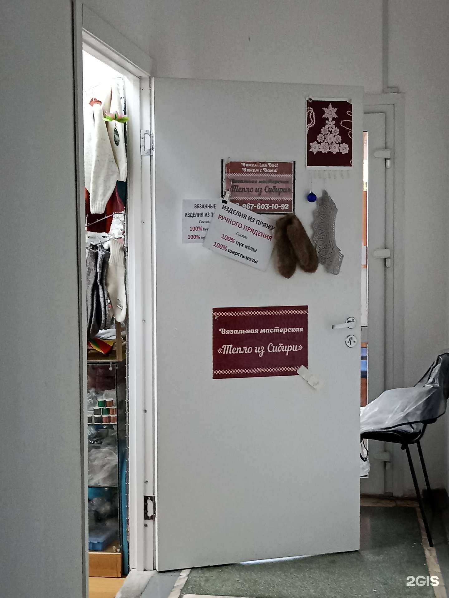 Отзывы на компанию Тепло из Сибири в Красноярске c фото