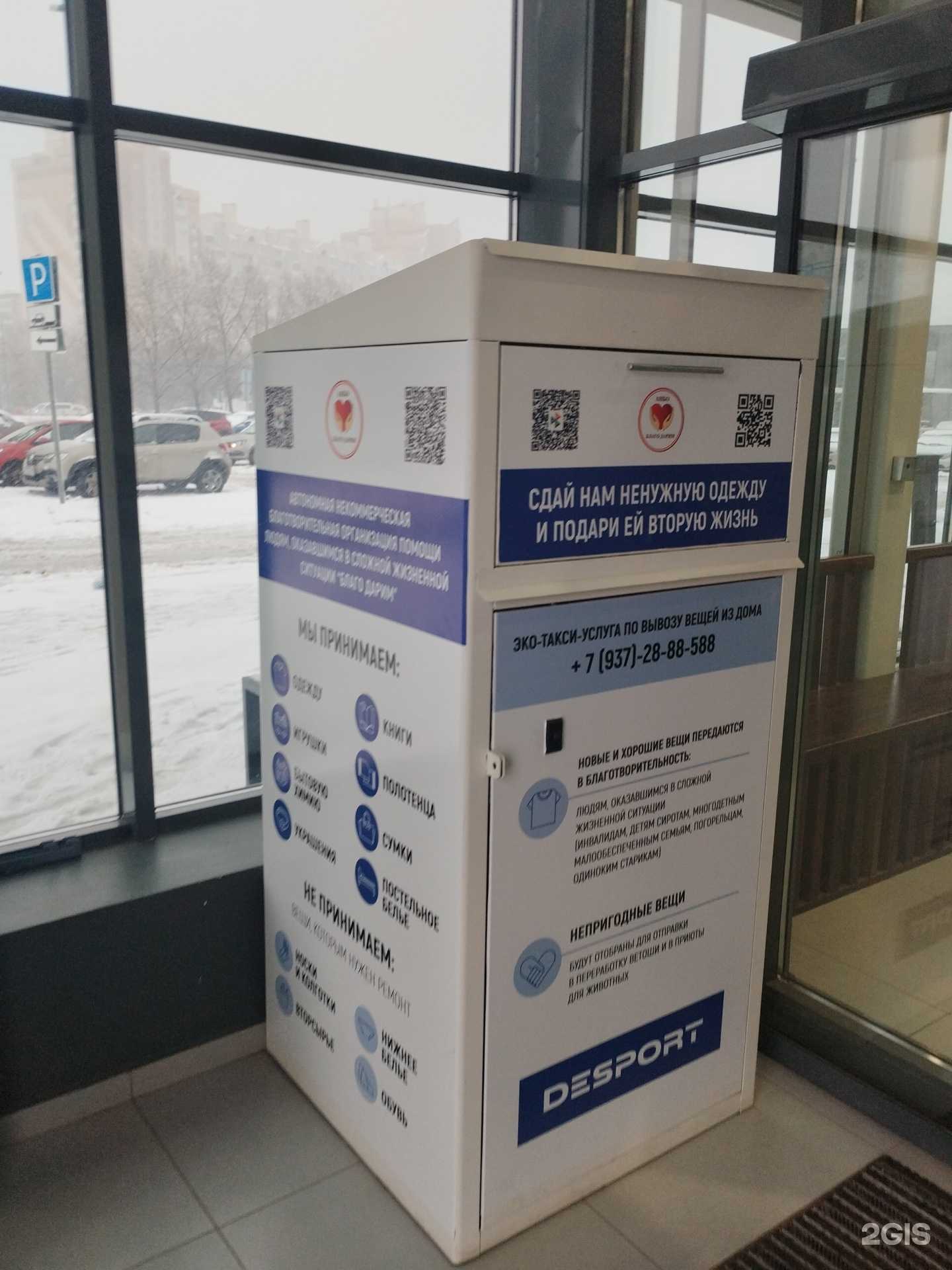 Отзывы на компанию Благо дарим в Казани c фото