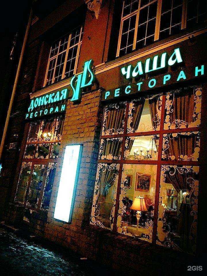 Отзывы на компанию Донская Чаша в Ростове-на-Дону c фото