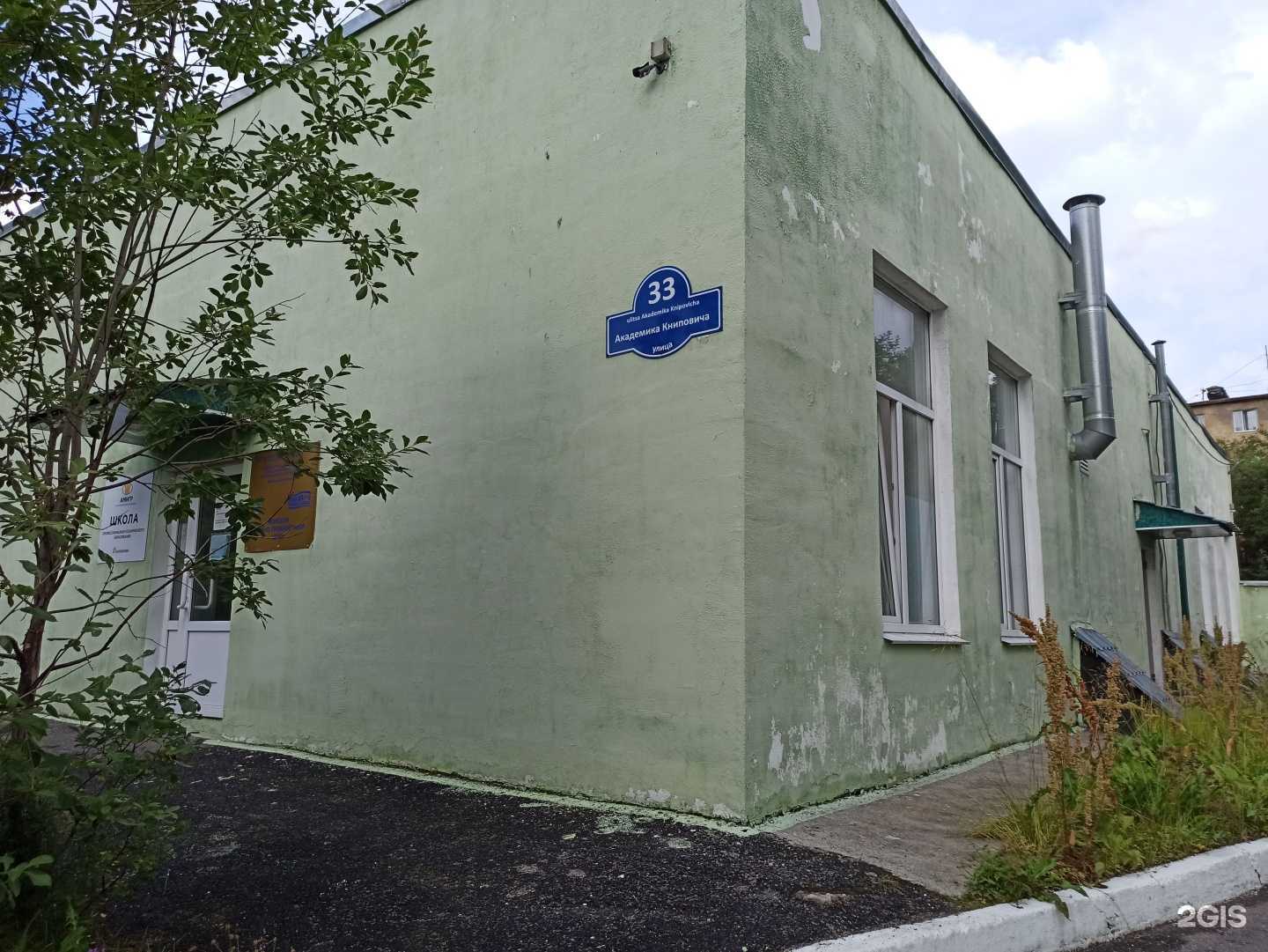 Отзывы на компанию Арктикморнефтегазразведка в Мурманске c фото - фотография 2 из 2