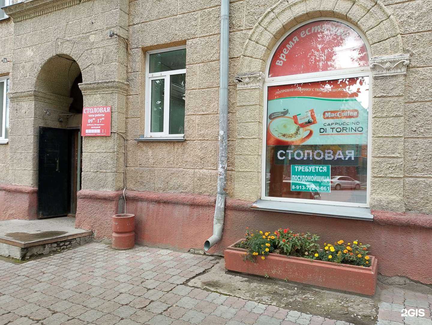 Отзывы на компанию Столовая в г. Новосибирск c фото