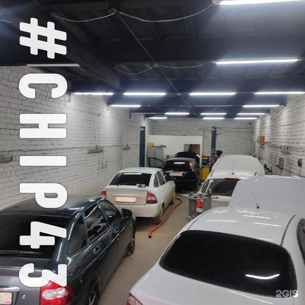 Отзывы на компанию Chip43 в г. Киров c фото