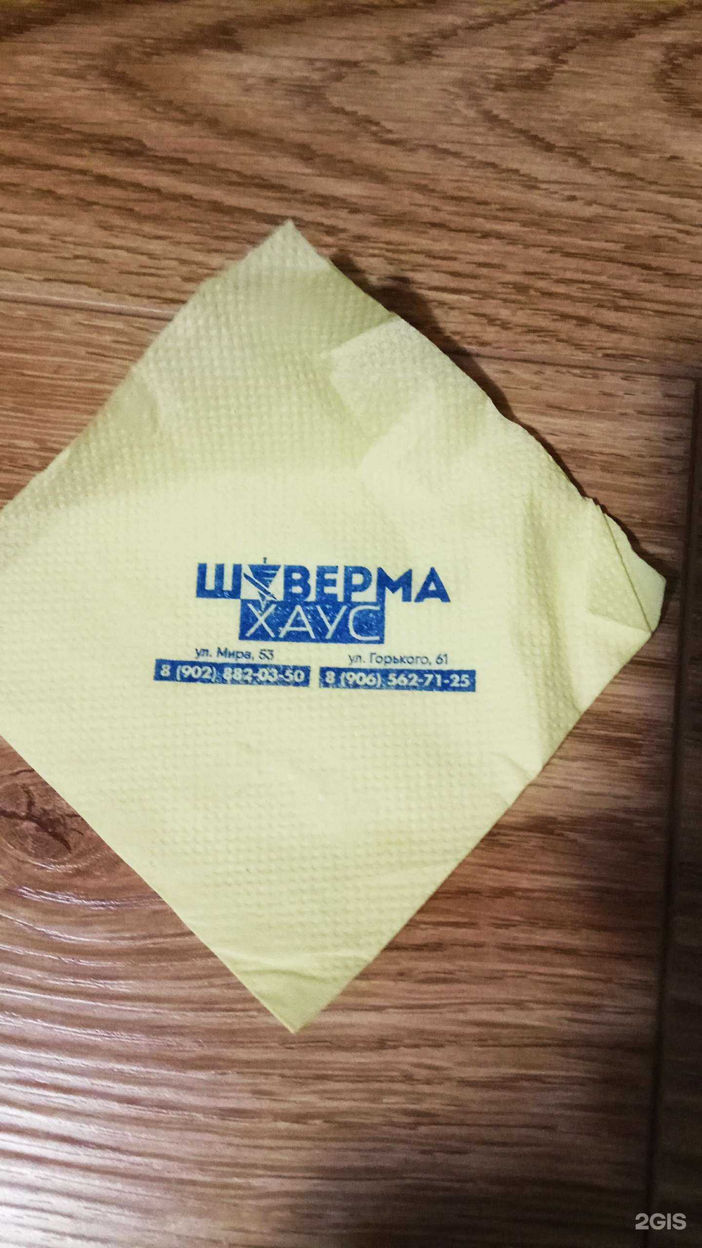 Отзывы на компанию Шавермахаус в г. Владимир c фото