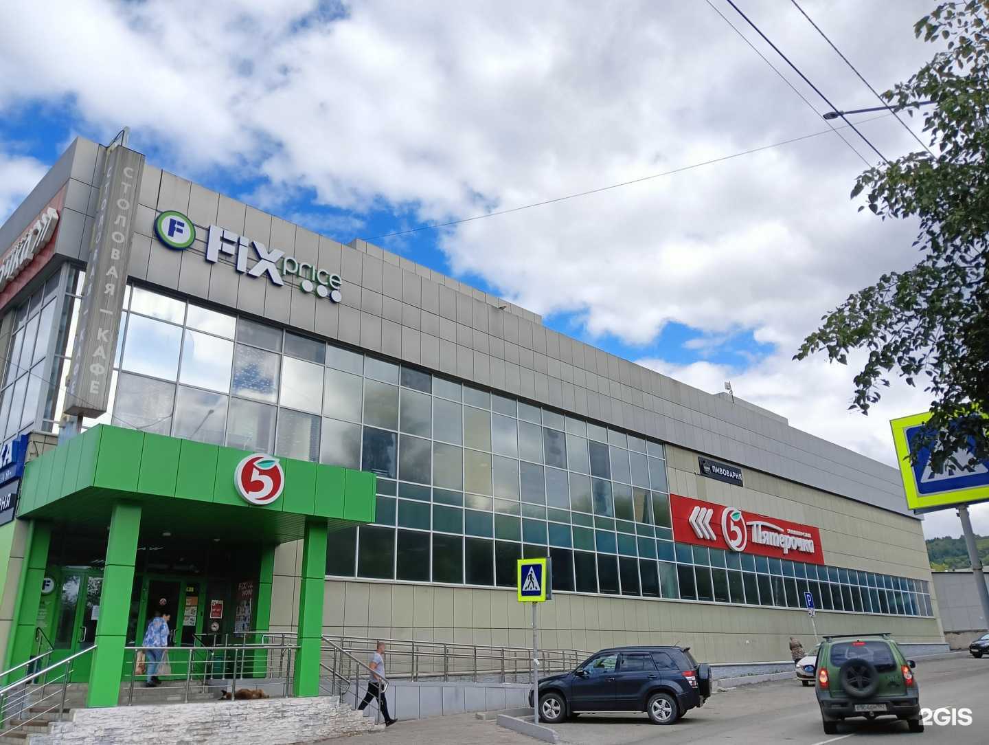 Отзывы на компанию Fix Price в г. Новокузнецк c фото