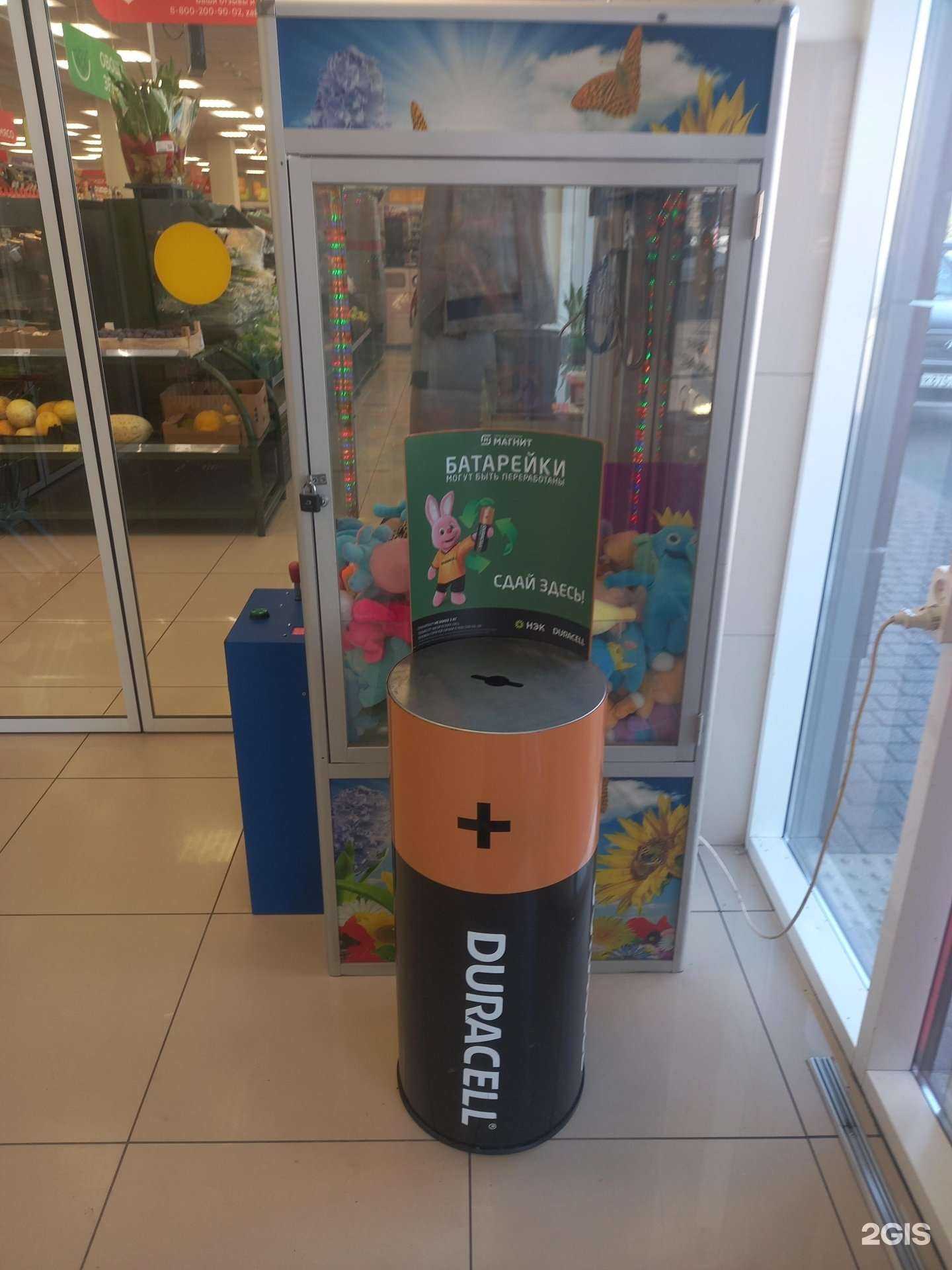 Отзывы на компанию Пункт приема батареек в Краснодаре c фото