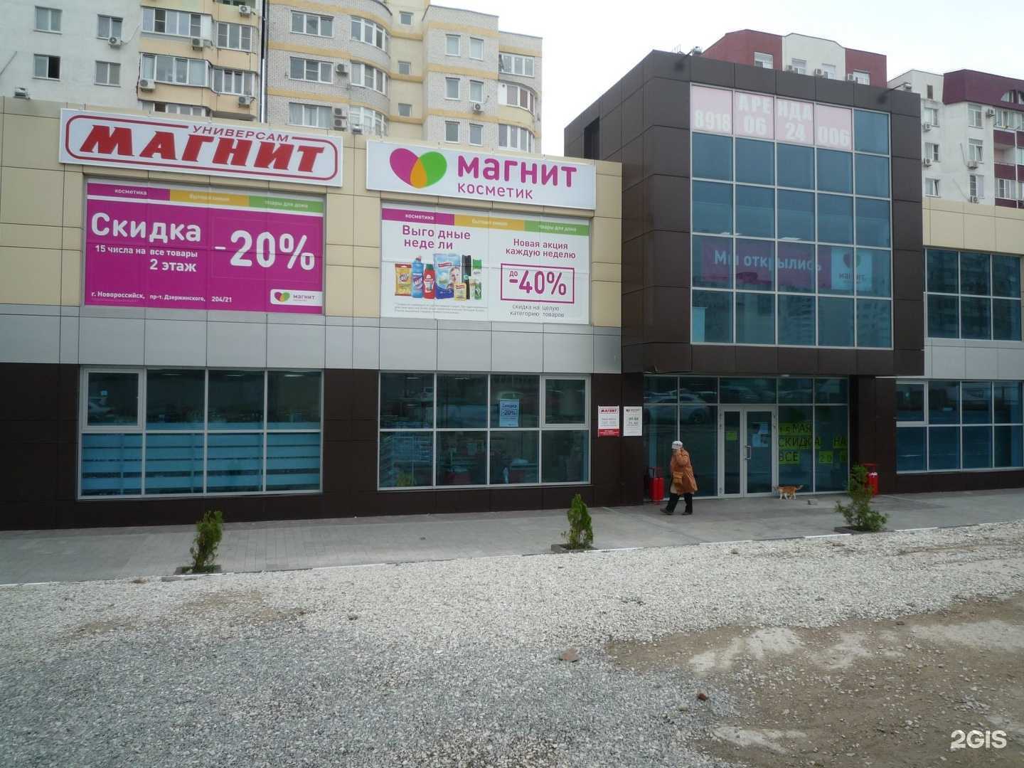 Отзывы на компанию Body dream в Новороссийске c фото - фотография 2 из 2