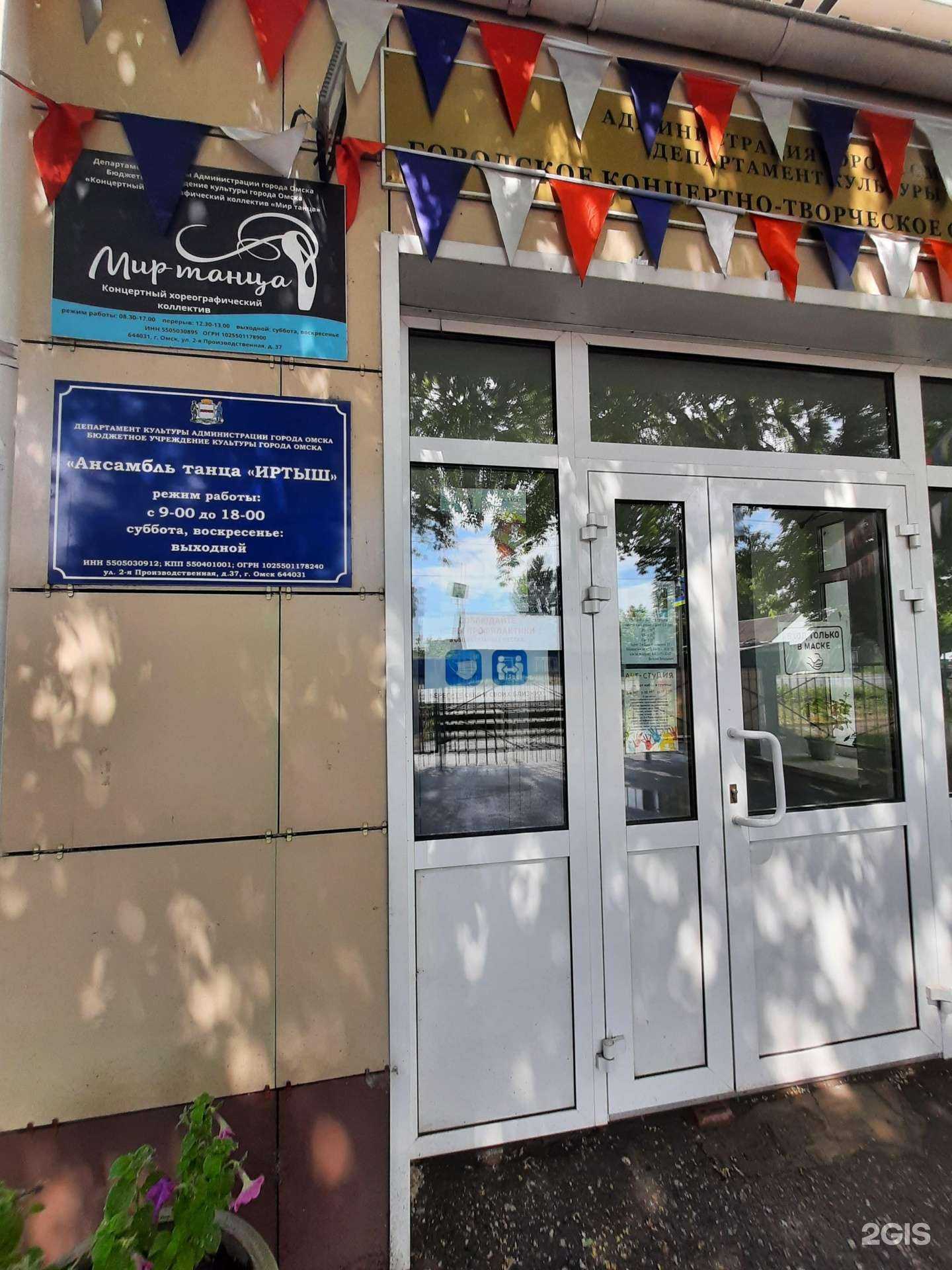 Отзывы на компанию Иртыш в Омске c фото