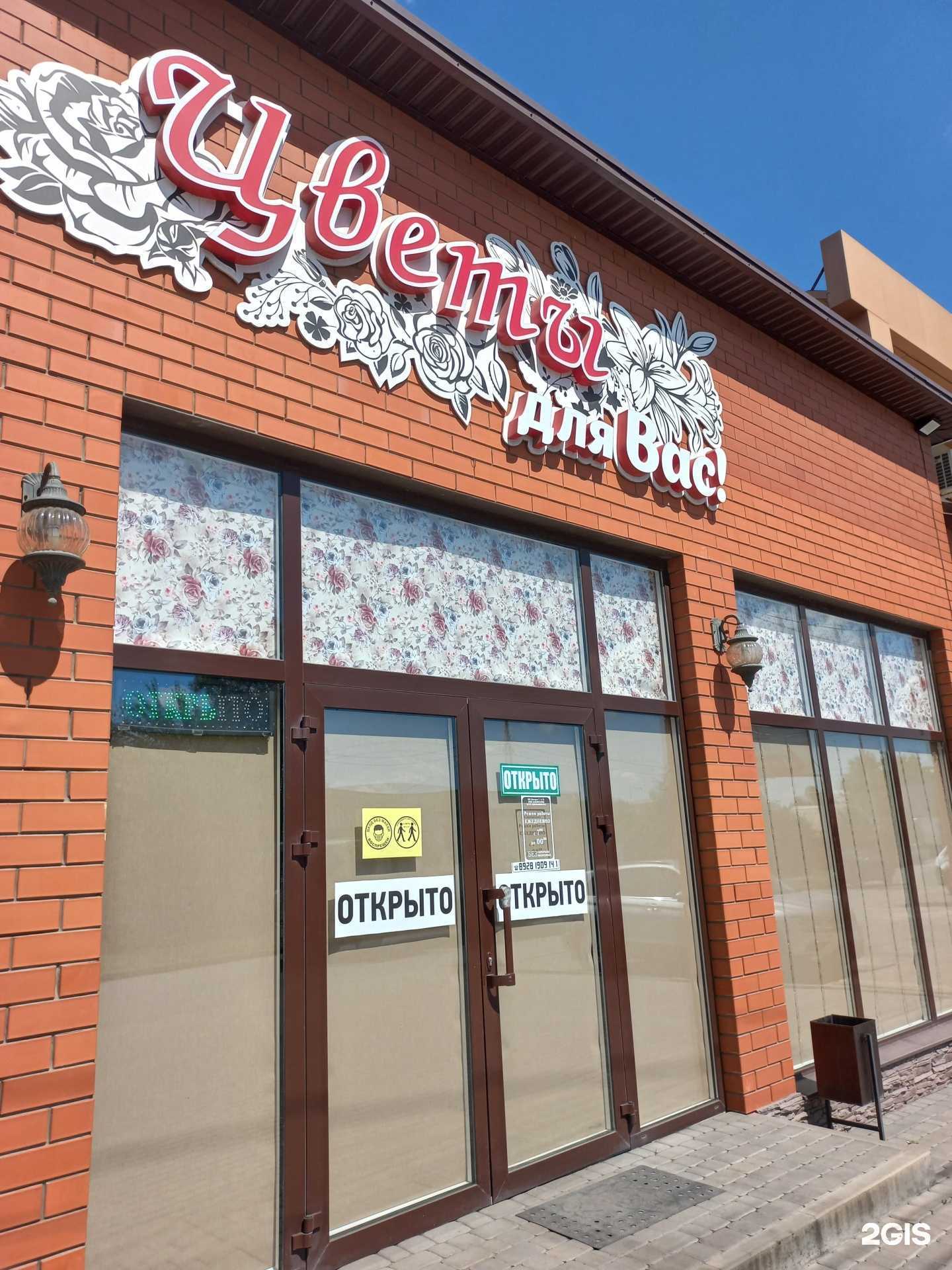 Отзывы на компанию Магазин цветов в Шахтах c фото