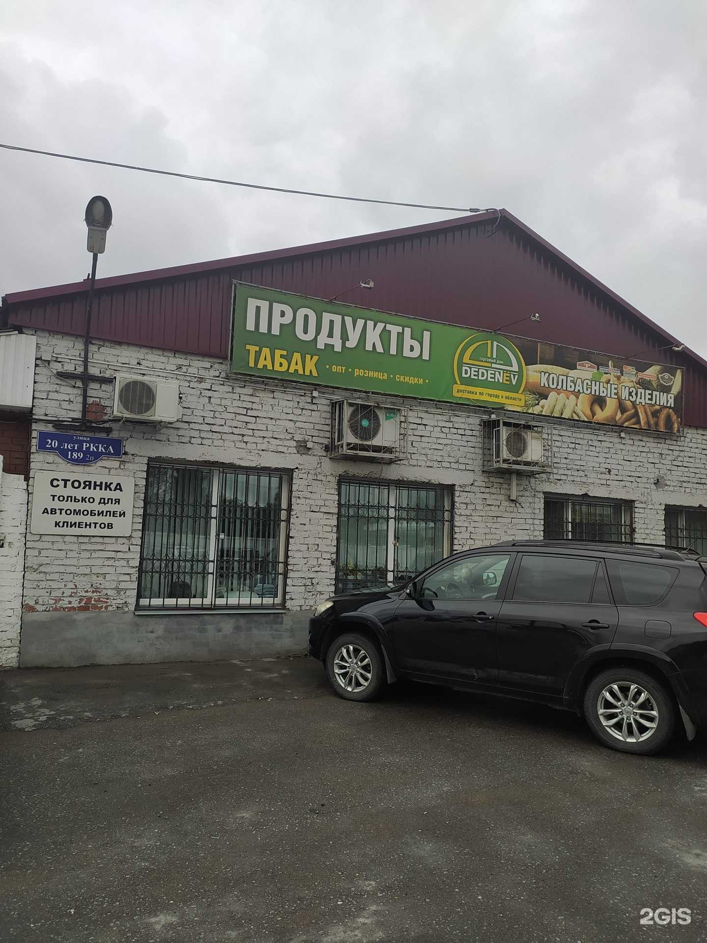 Отзывы на компанию Dedenêv в г. Омск c фото