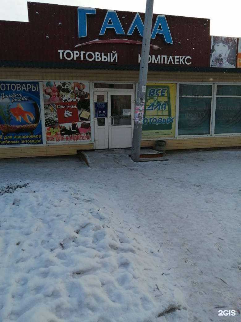 Отзывы на компанию Росломбард в г. Омск c фото
