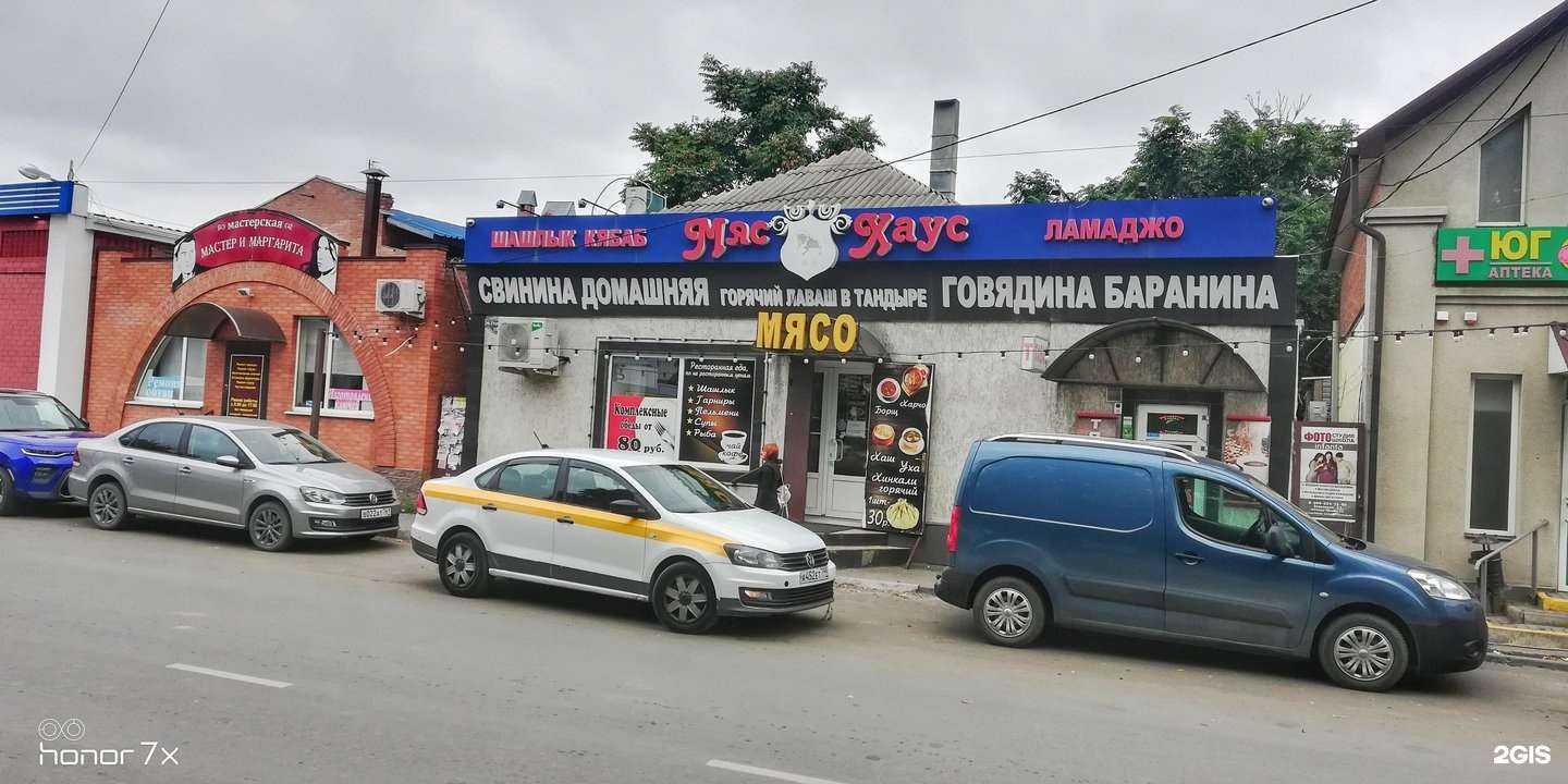 Отзывы на компанию Мяс Хаус в Батайске c фото - фотография 2 из 2