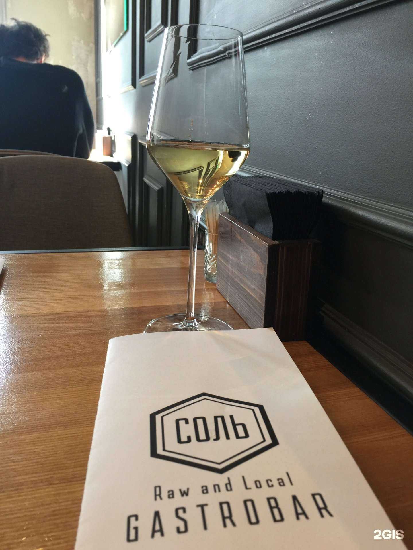 Отзывы на компанию Соль в Калининграде c фото