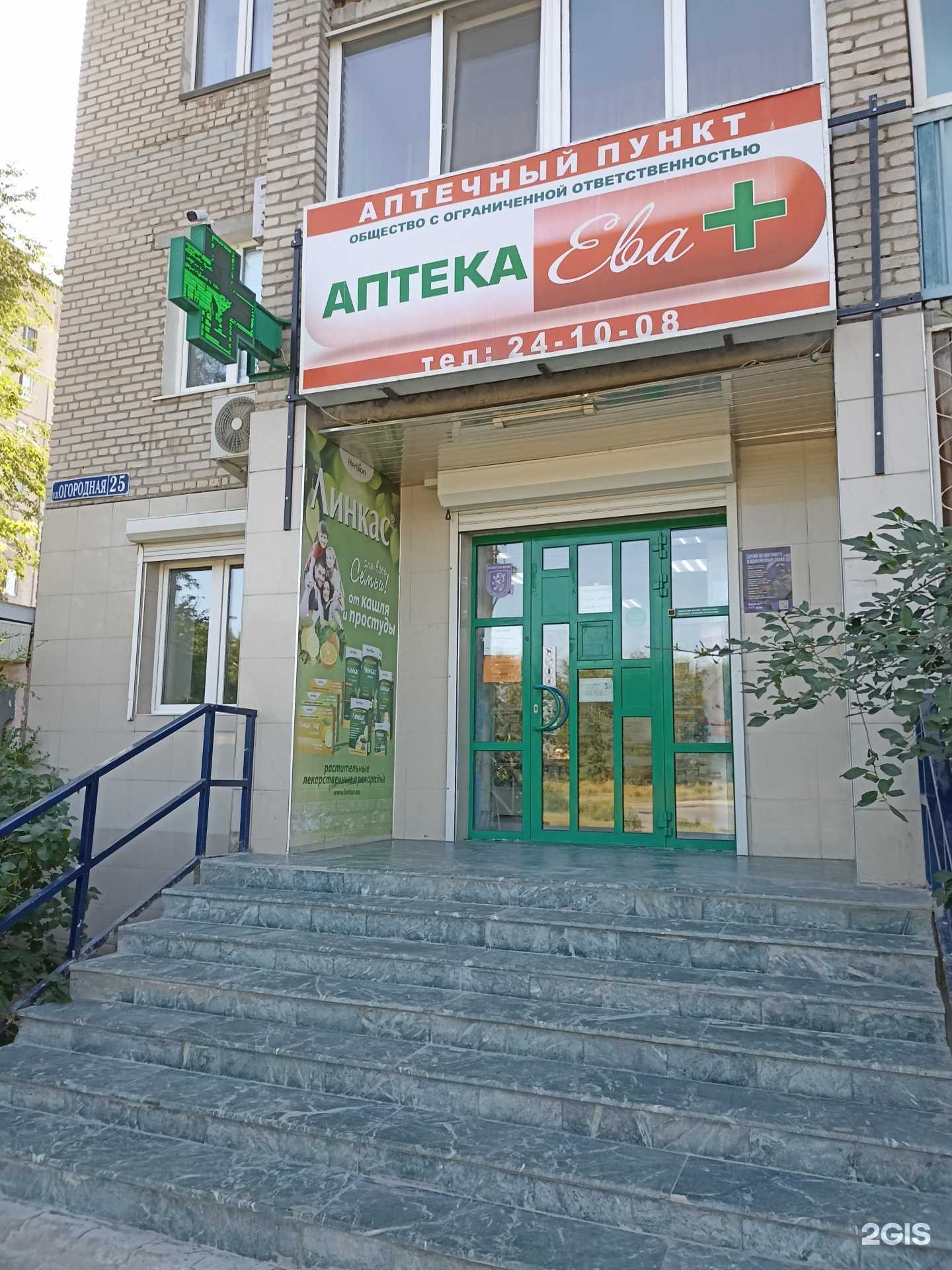 Отзывы на компанию Ева+ в г. Орск c фото