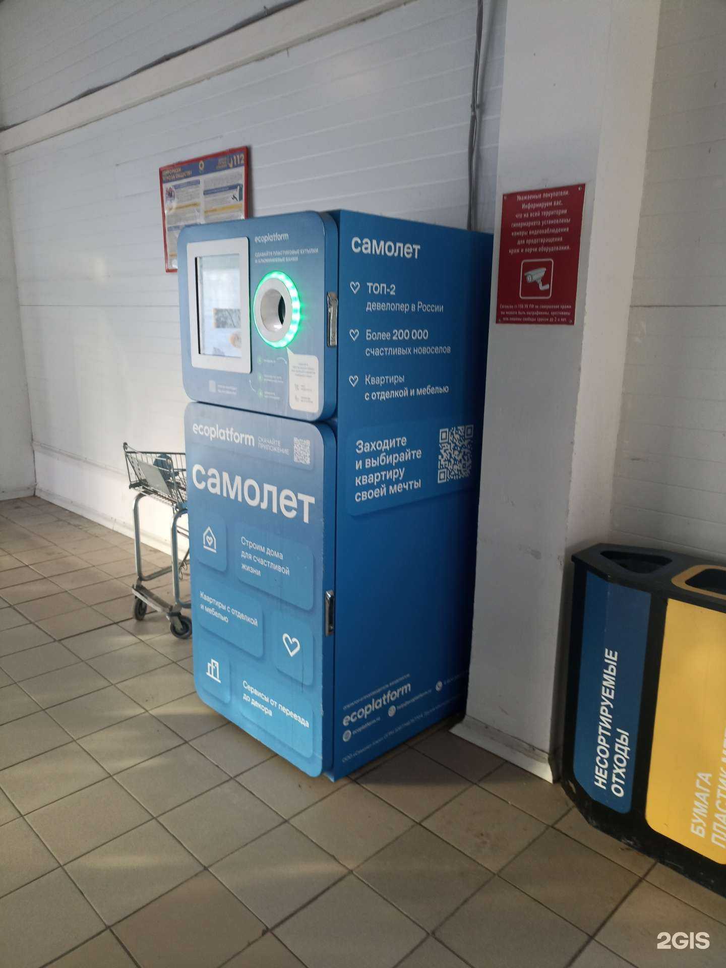 Отзывы на компанию Ecoplatform в Тюмени c фото