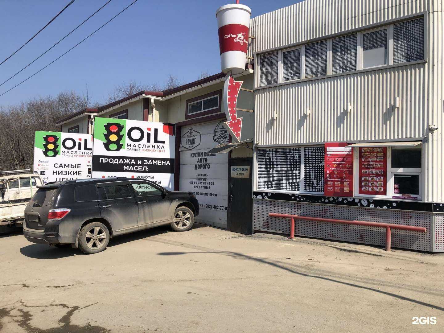 Отзывы на компанию Green Auto Oil в Владивостоке c фото - фотография 2 из 2