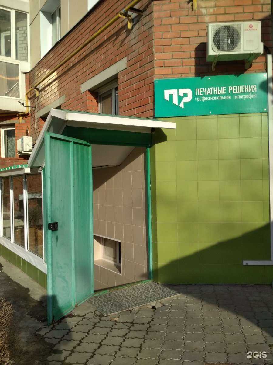 Отзывы на компанию Печатные решения в Волгограде c фото