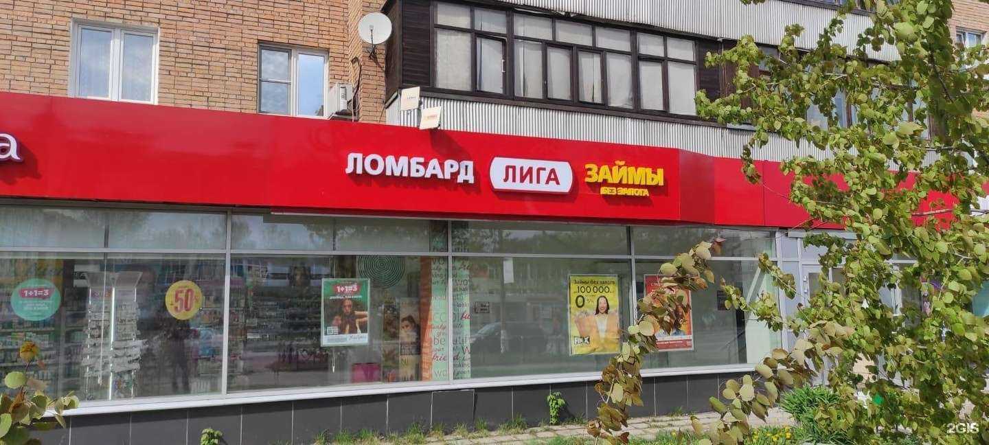 Отзывы на компанию Лига в г. Электросталь c фото