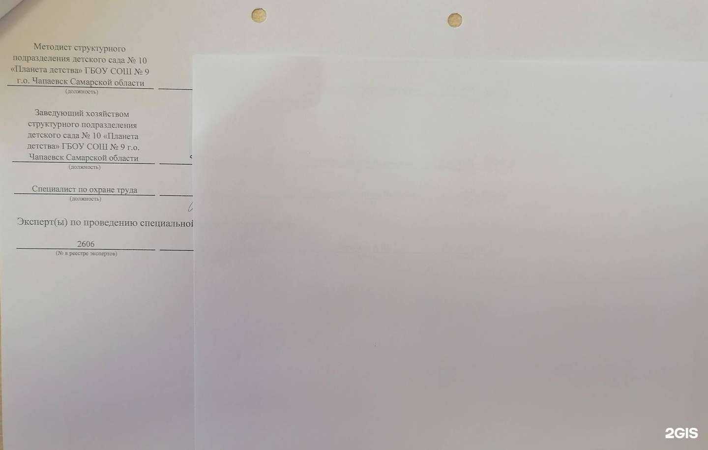 Отзывы на компанию Средняя школа №9 в Чапаевске c фото