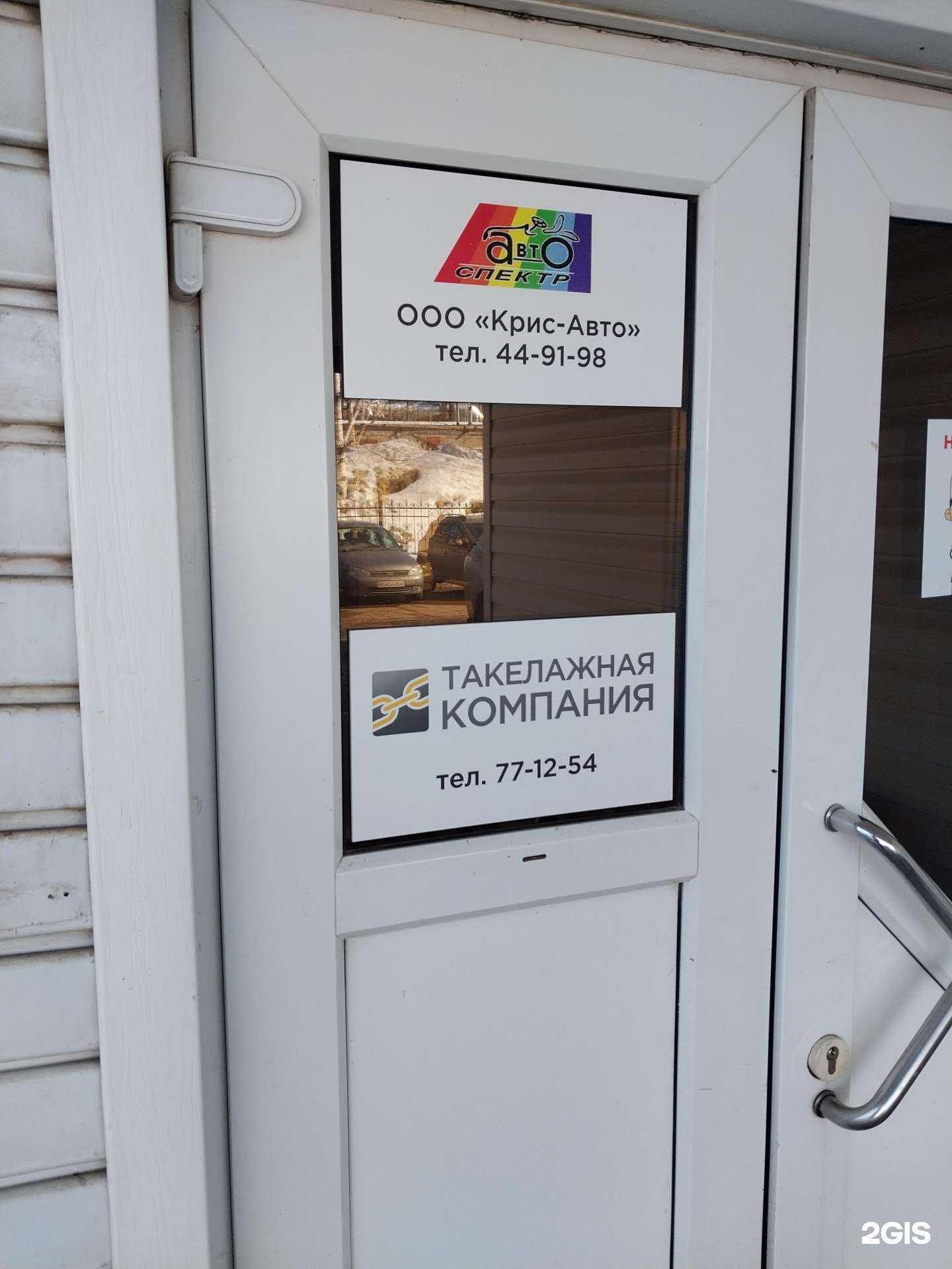 Отзывы на компанию Автоспектр в г. Киров c фото