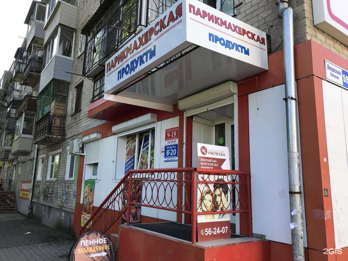 Отзывы на компанию Расческа в Хабаровске c фото