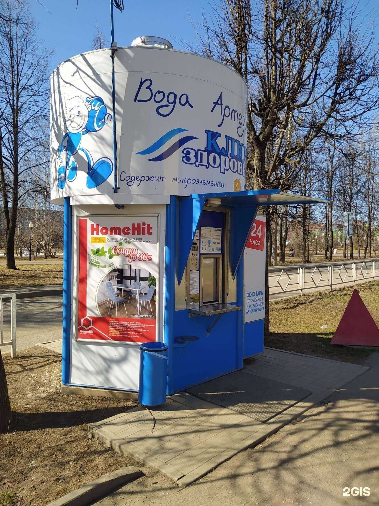 Отзывы на компанию Ключ здоровья в г. Киров c фото