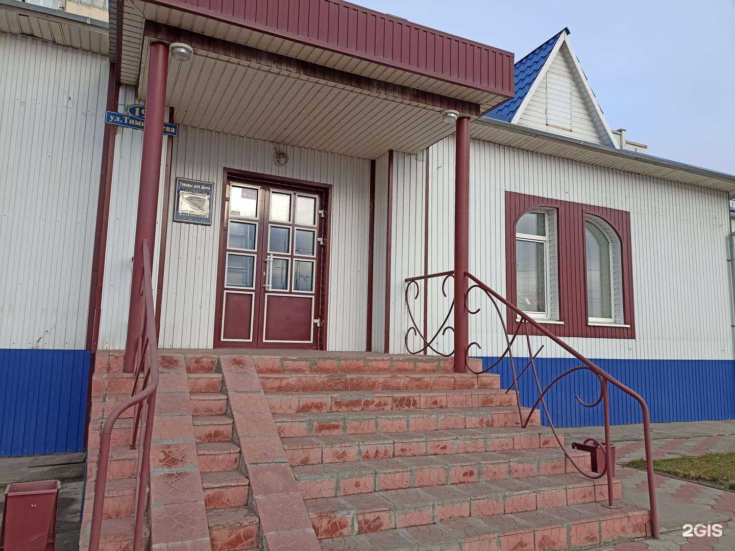 Отзывы на компанию Магазин отделочных материалов и товаров для дома в Минусинске c фото - фотография 2 из 2