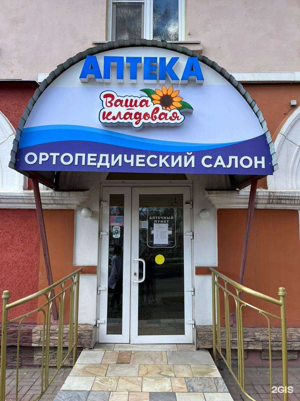 Отзывы на компанию Ваша кладовая в Кемерове c фото