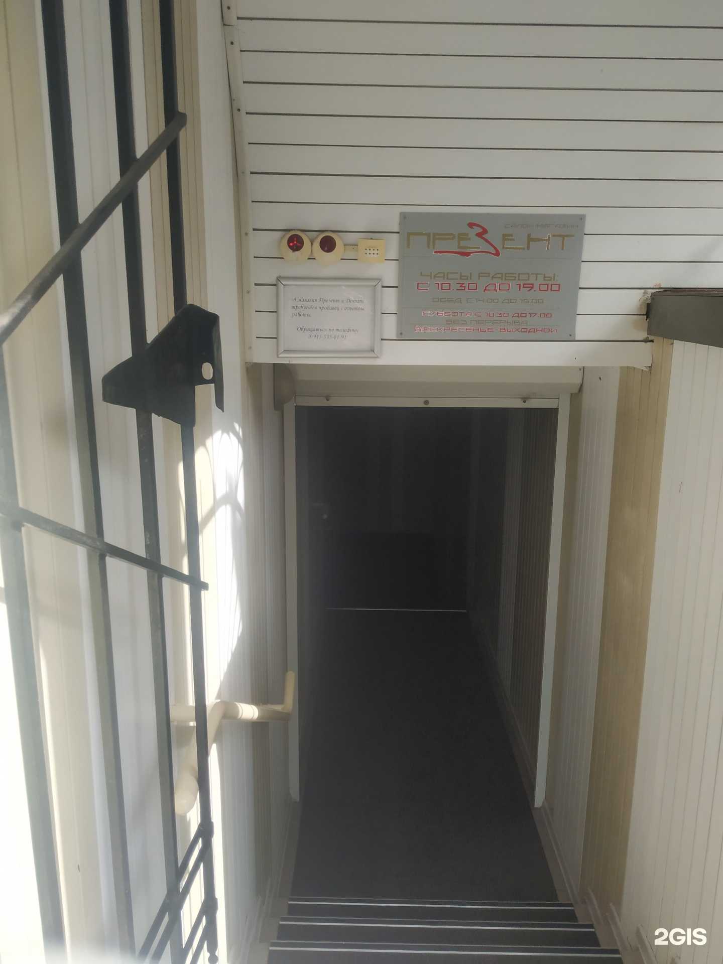 Отзывы на компанию Презент в Железногорске c фото