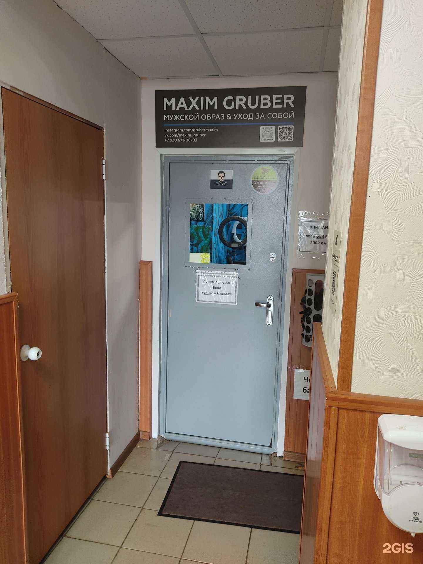 Отзывы на компанию Maxim Gruber в г. Арзамас c фото