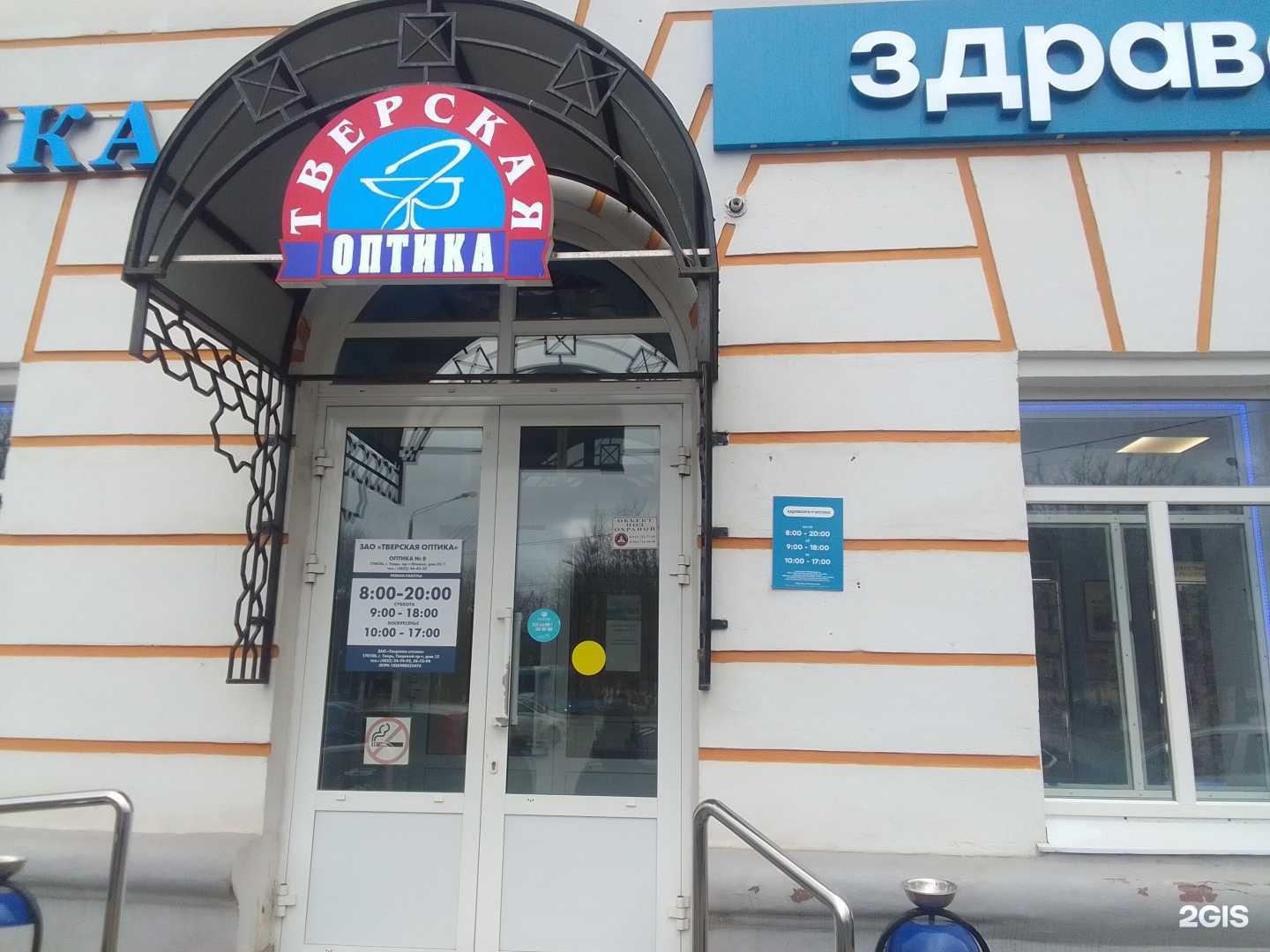 Отзывы на компанию Аптека в г. Тверь c фото